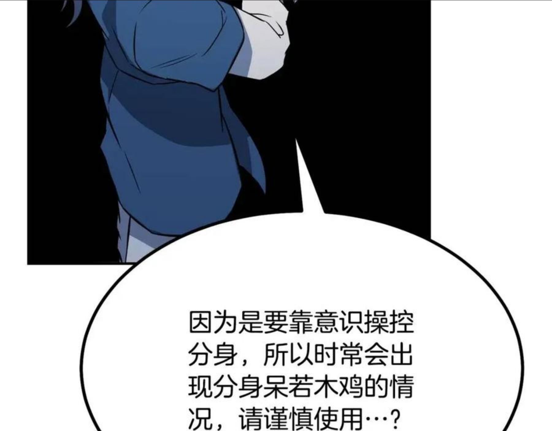 千年方士漫画免费下拉式古风漫画网漫画,第32话 良师益友92图