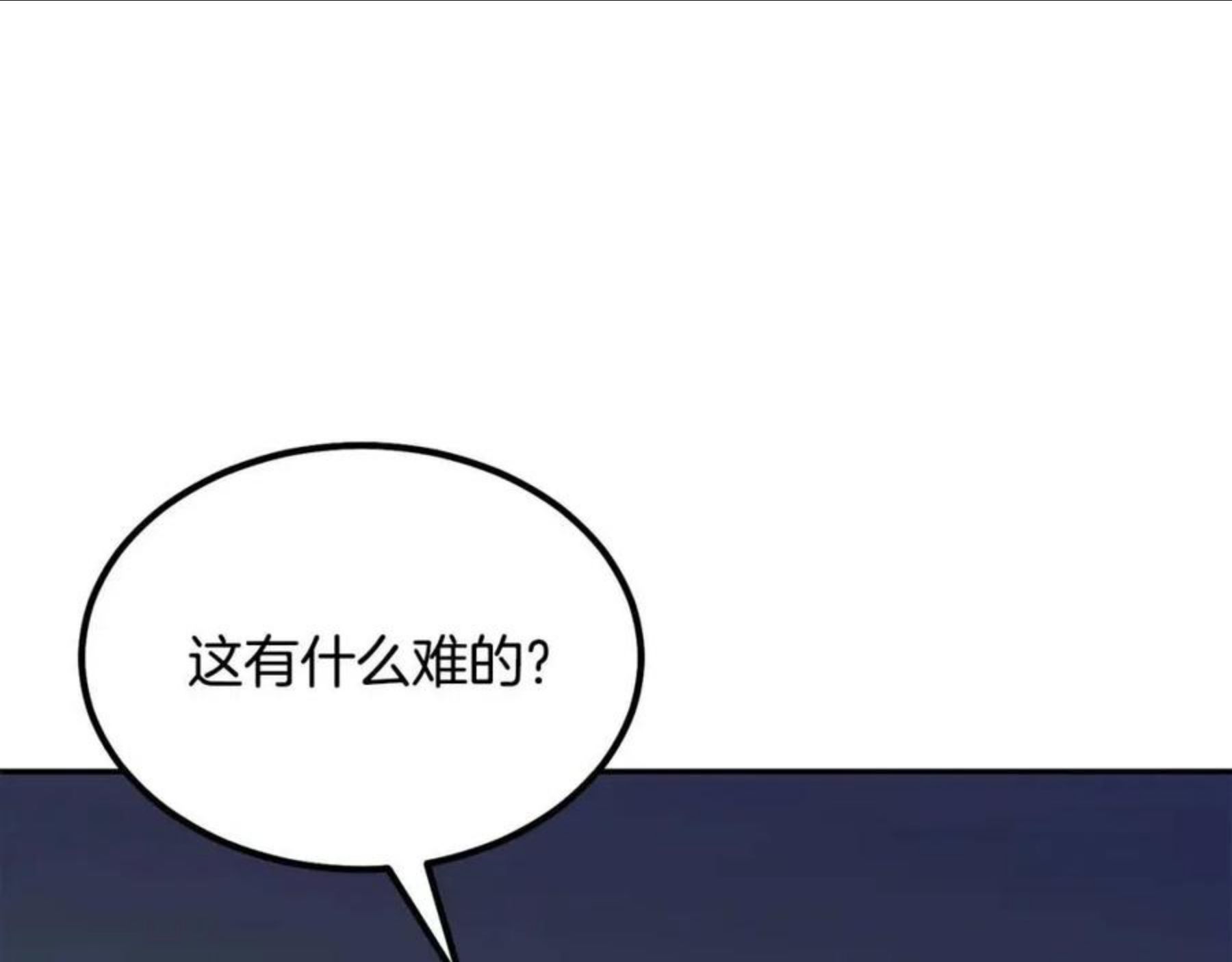 千年方士漫画免费下拉式古风漫画网漫画,第32话 良师益友274图