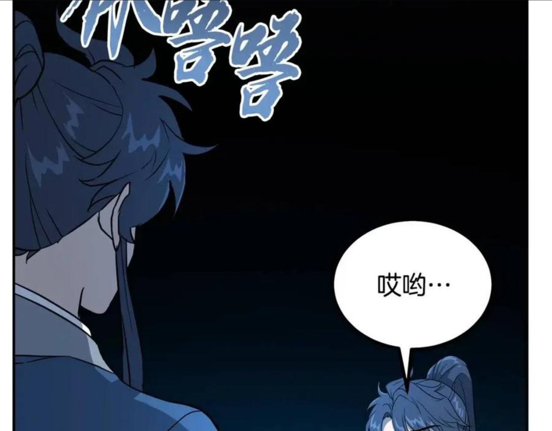 千年方士漫画免费下拉式古风漫画网漫画,第32话 良师益友82图