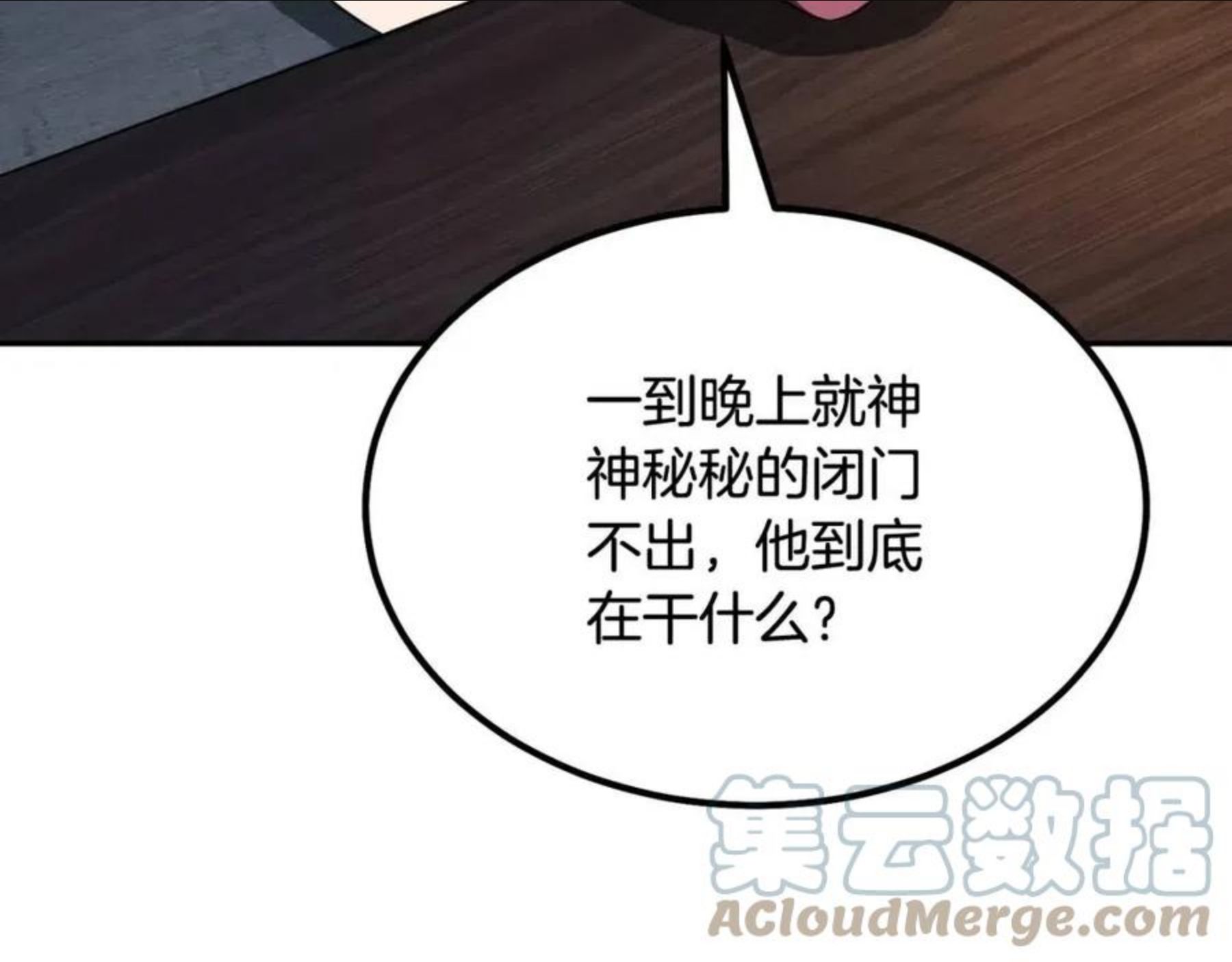 千年方士漫画免费下拉式古风漫画网漫画,第32话 良师益友249图