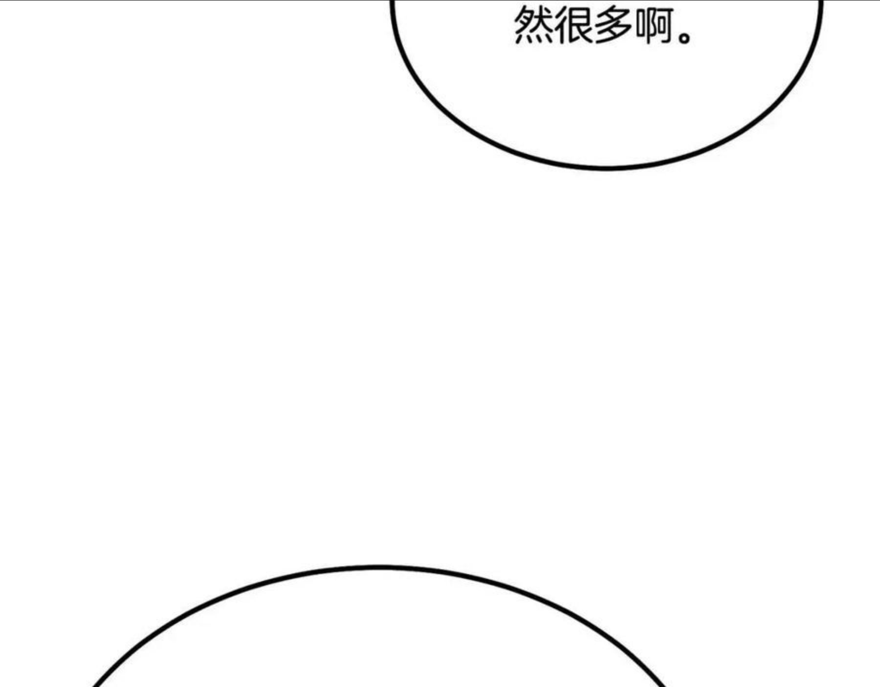 千年方士漫画免费下拉式古风漫画网漫画,第32话 良师益友64图