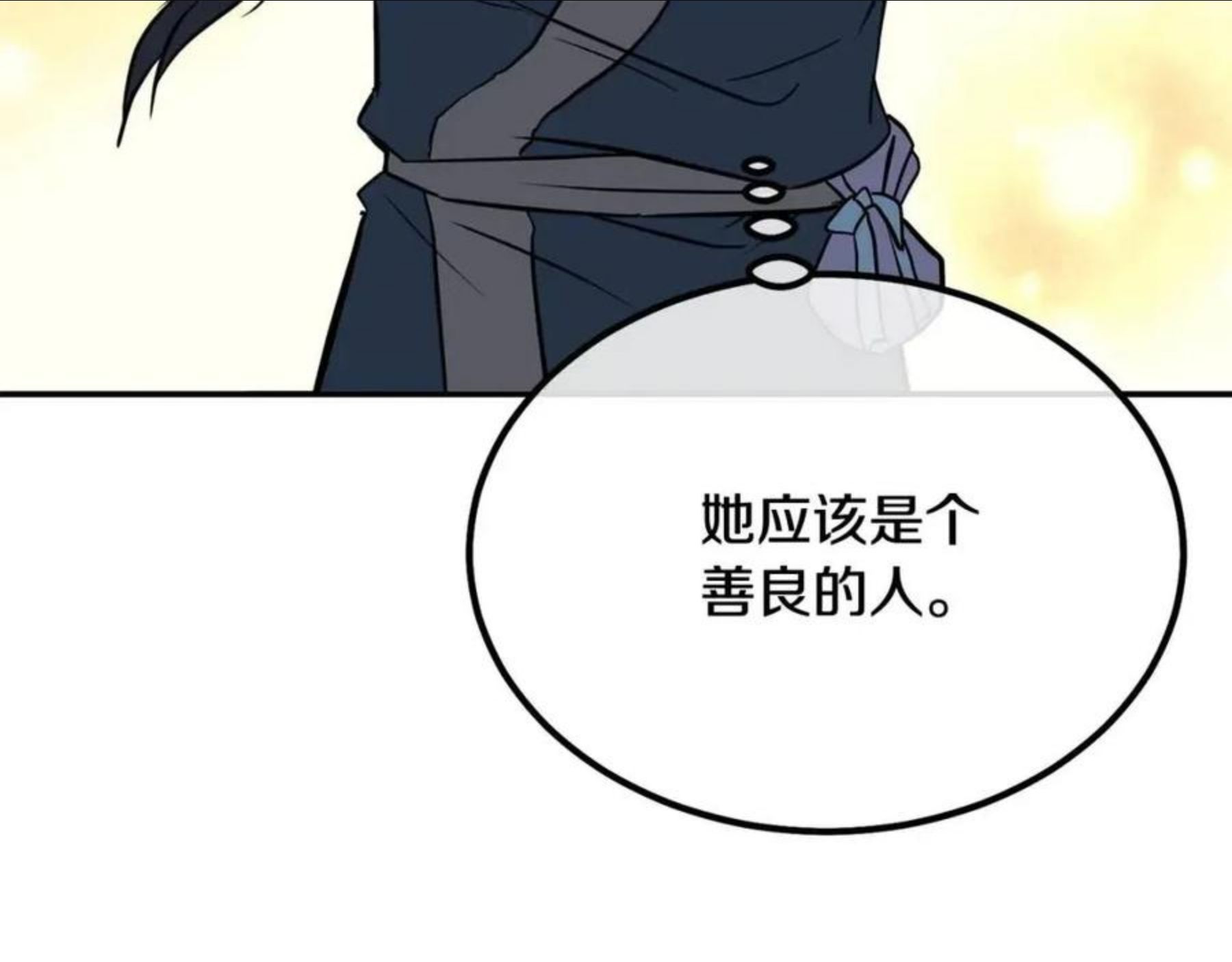 千年方士漫画免费下拉式古风漫画网漫画,第32话 良师益友55图