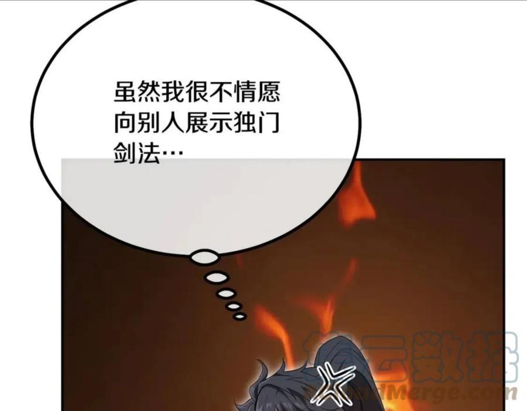 千年方士漫画免费下拉式古风漫画网漫画,第32话 良师益友157图