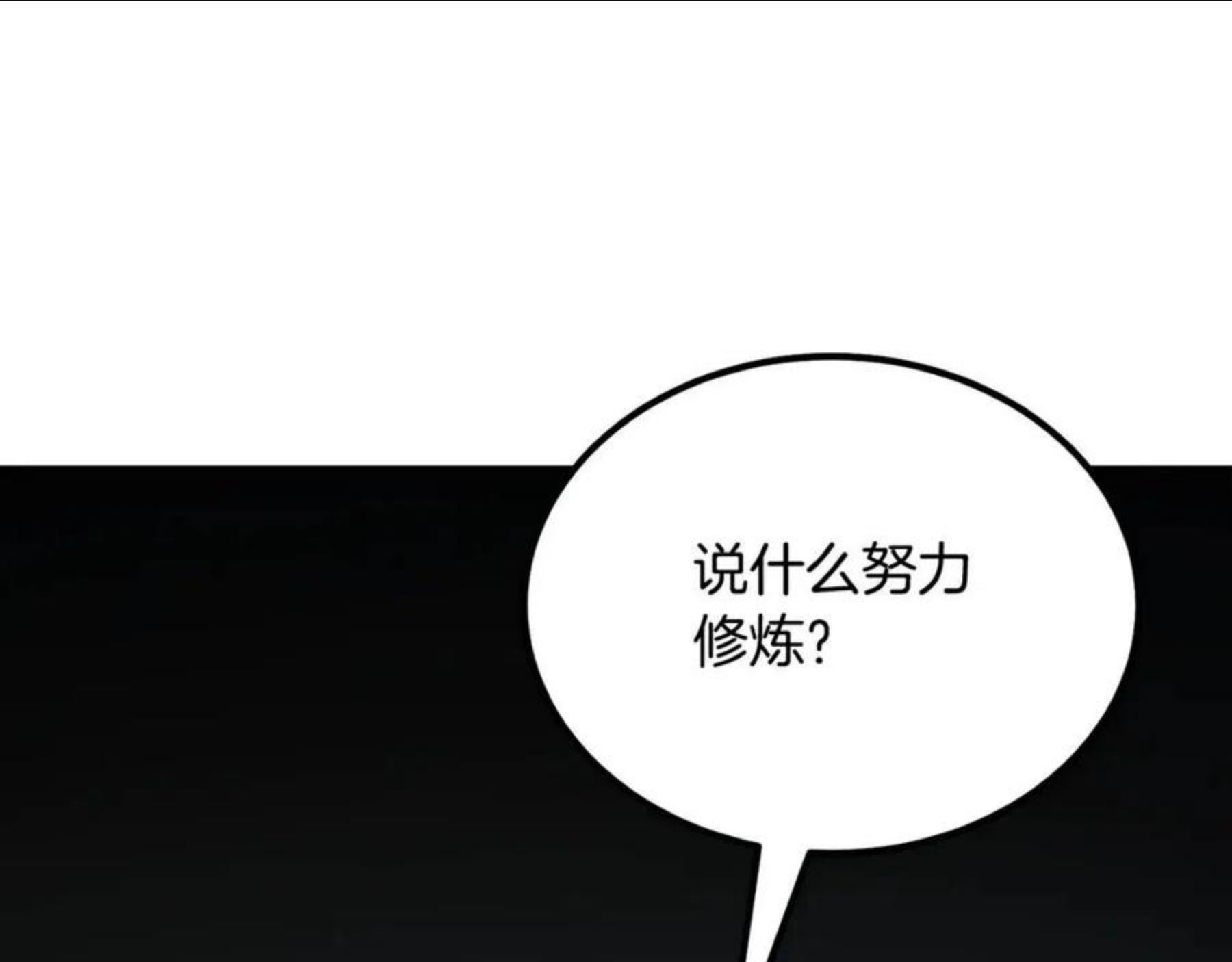 千年方士漫画免费下拉式古风漫画网漫画,第32话 良师益友247图