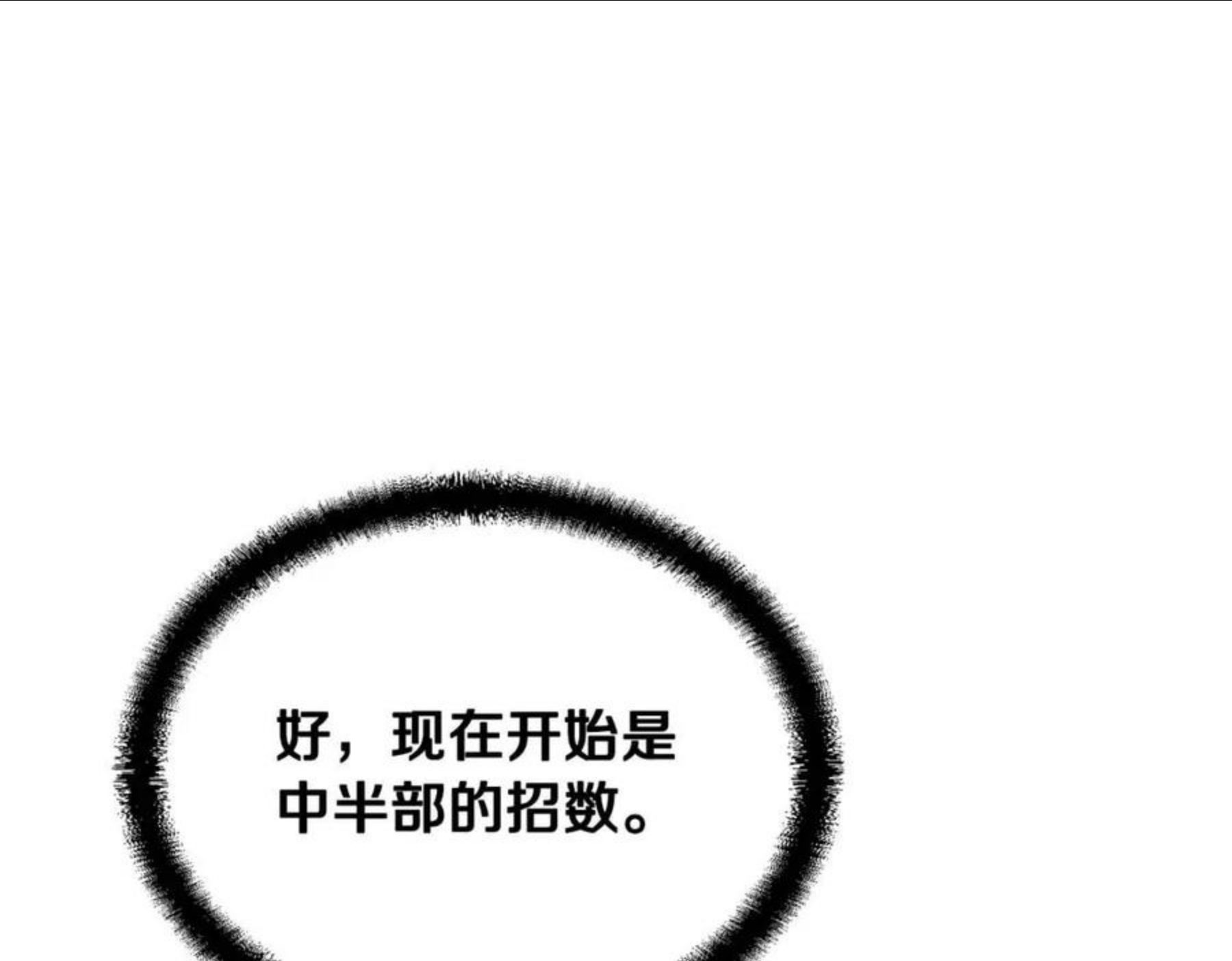 千年方士漫画免费下拉式古风漫画网漫画,第32话 良师益友210图