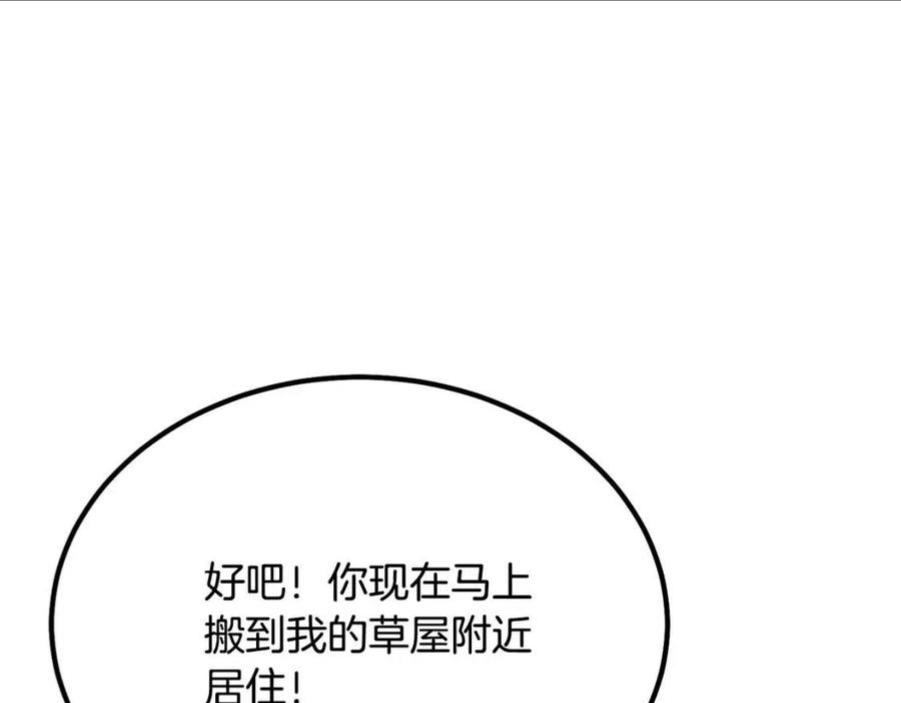 千年方士漫画免费下拉式古风漫画网漫画,第32话 良师益友38图