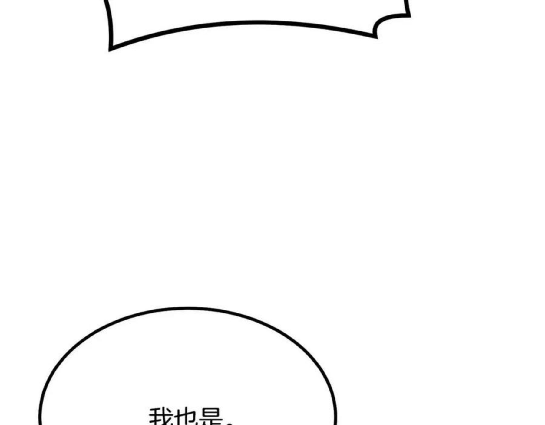 千年方士漫画免费下拉式古风漫画网漫画,第32话 良师益友32图