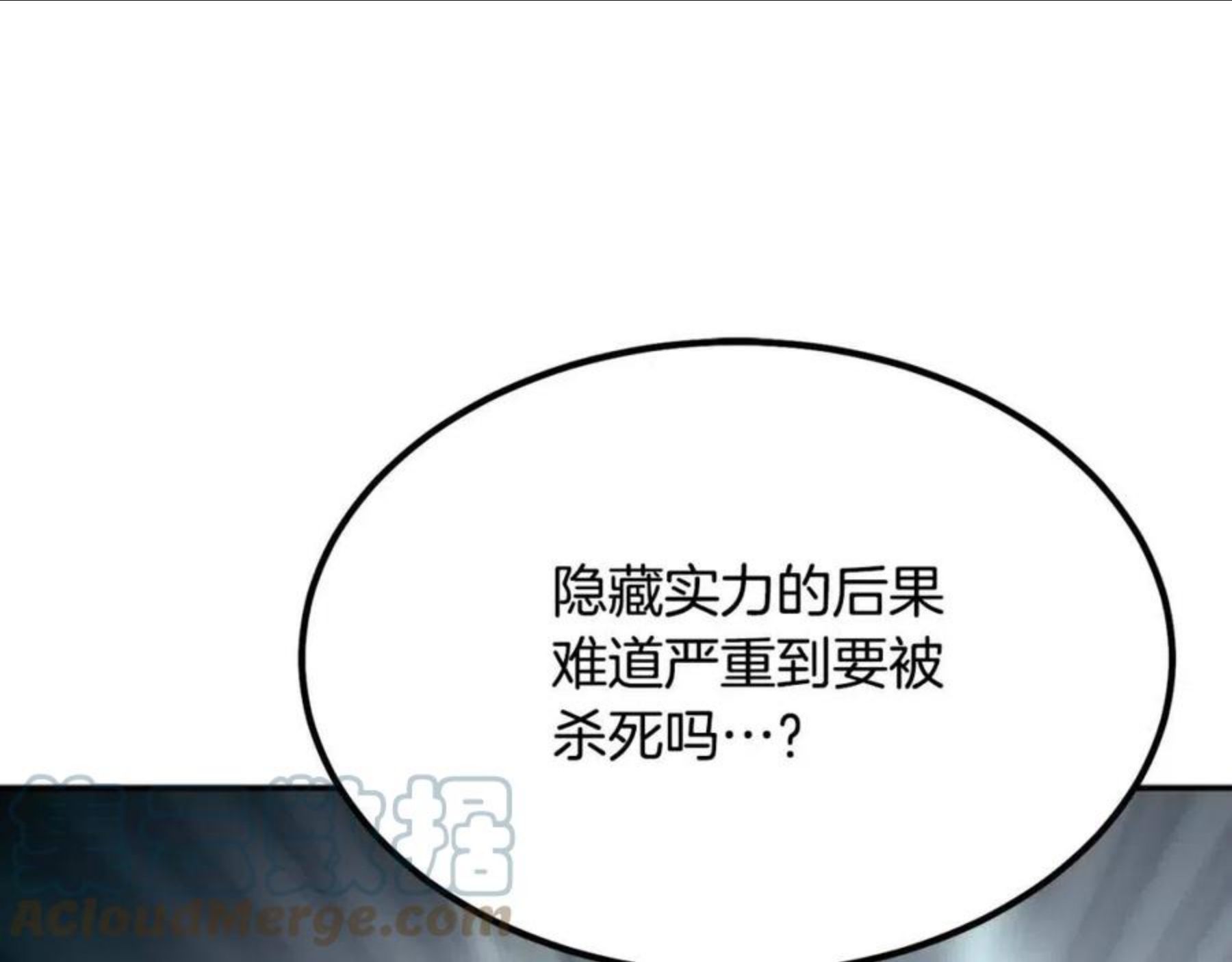 千年方士漫画免费下拉式古风漫画网漫画,第32话 良师益友25图