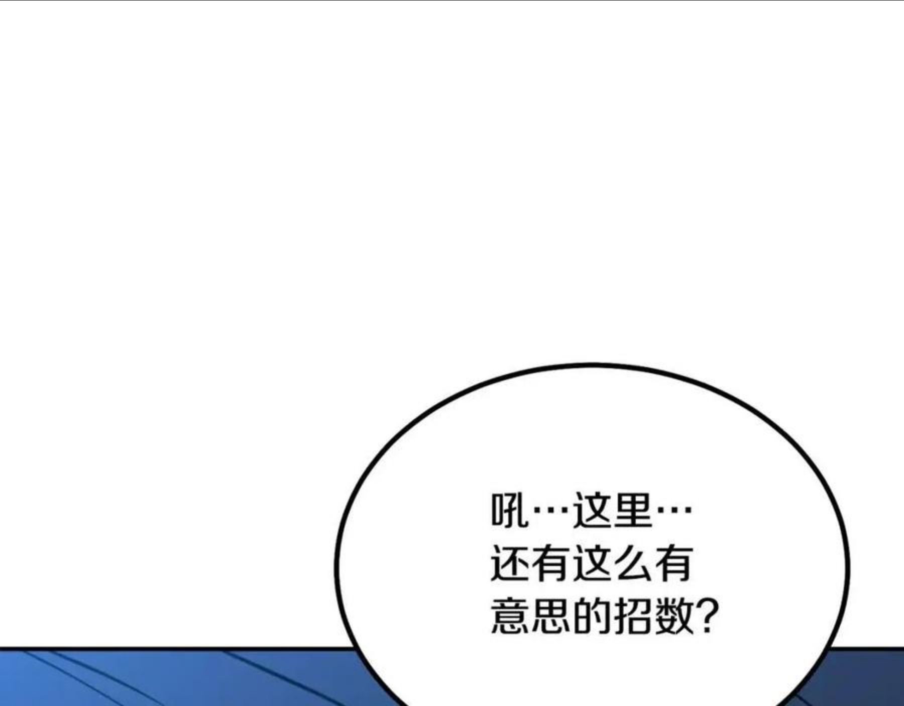 千年方士漫画免费下拉式古风漫画网漫画,第32话 良师益友71图