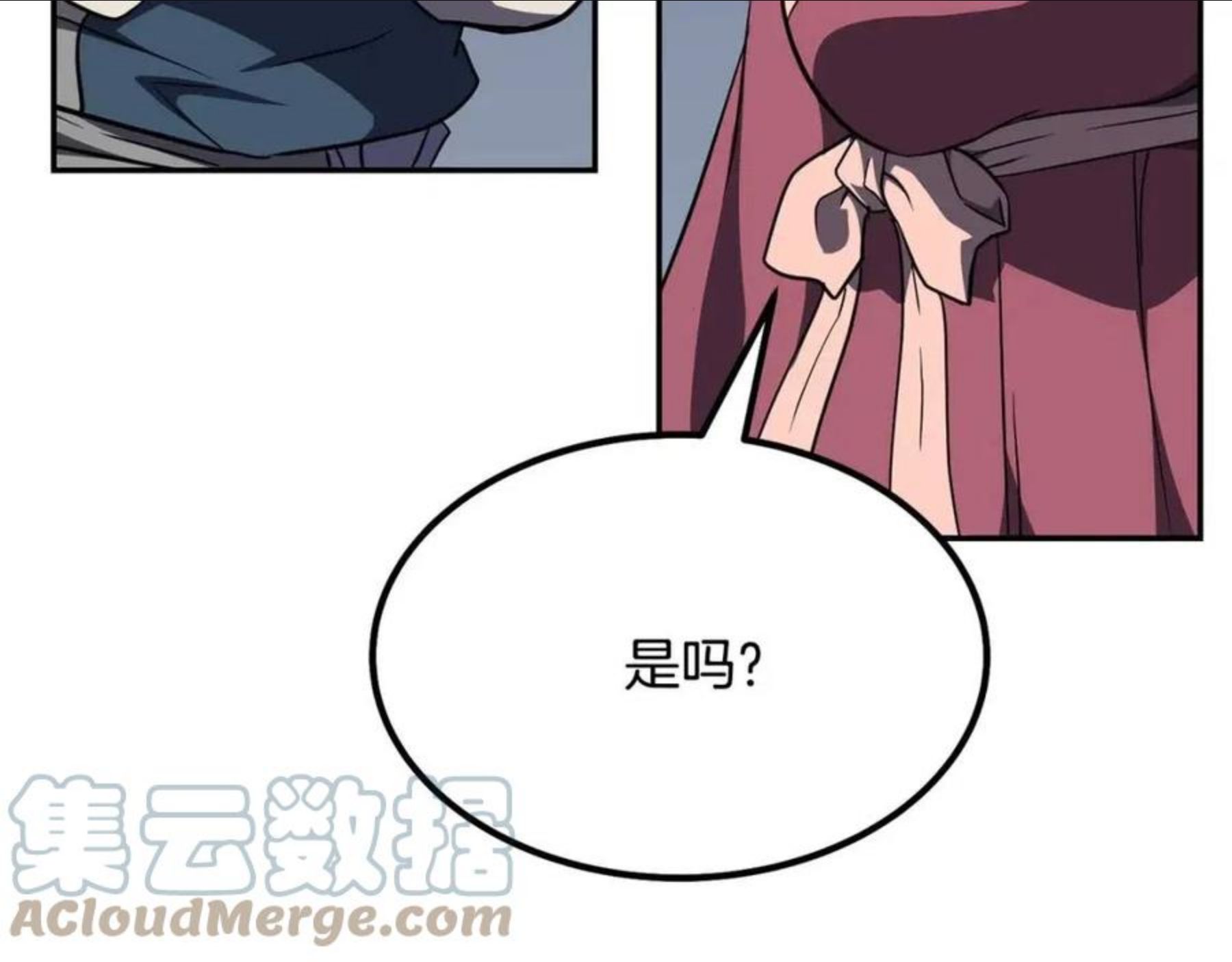 千年方士漫画免费下拉式古风漫画网漫画,第32话 良师益友289图