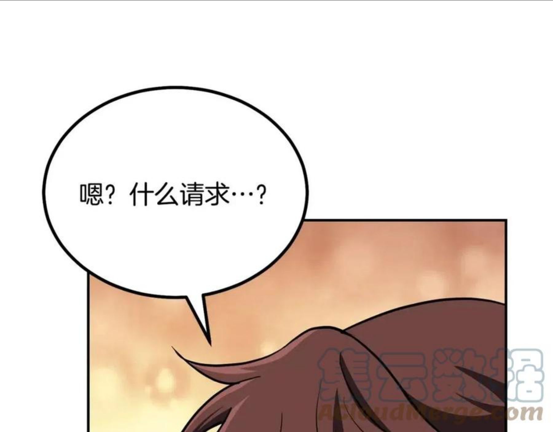 千年方士漫画免费下拉式古风漫画网漫画,第32话 良师益友265图