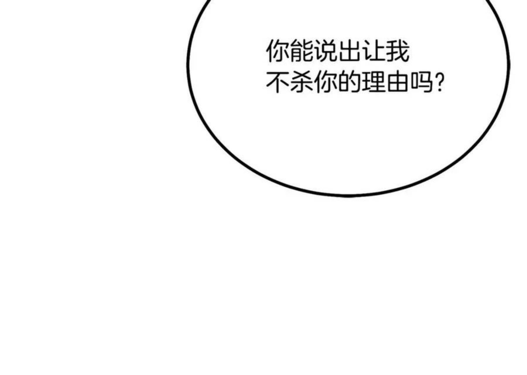 千年方士漫画免费下拉式古风漫画网漫画,第32话 良师益友24图