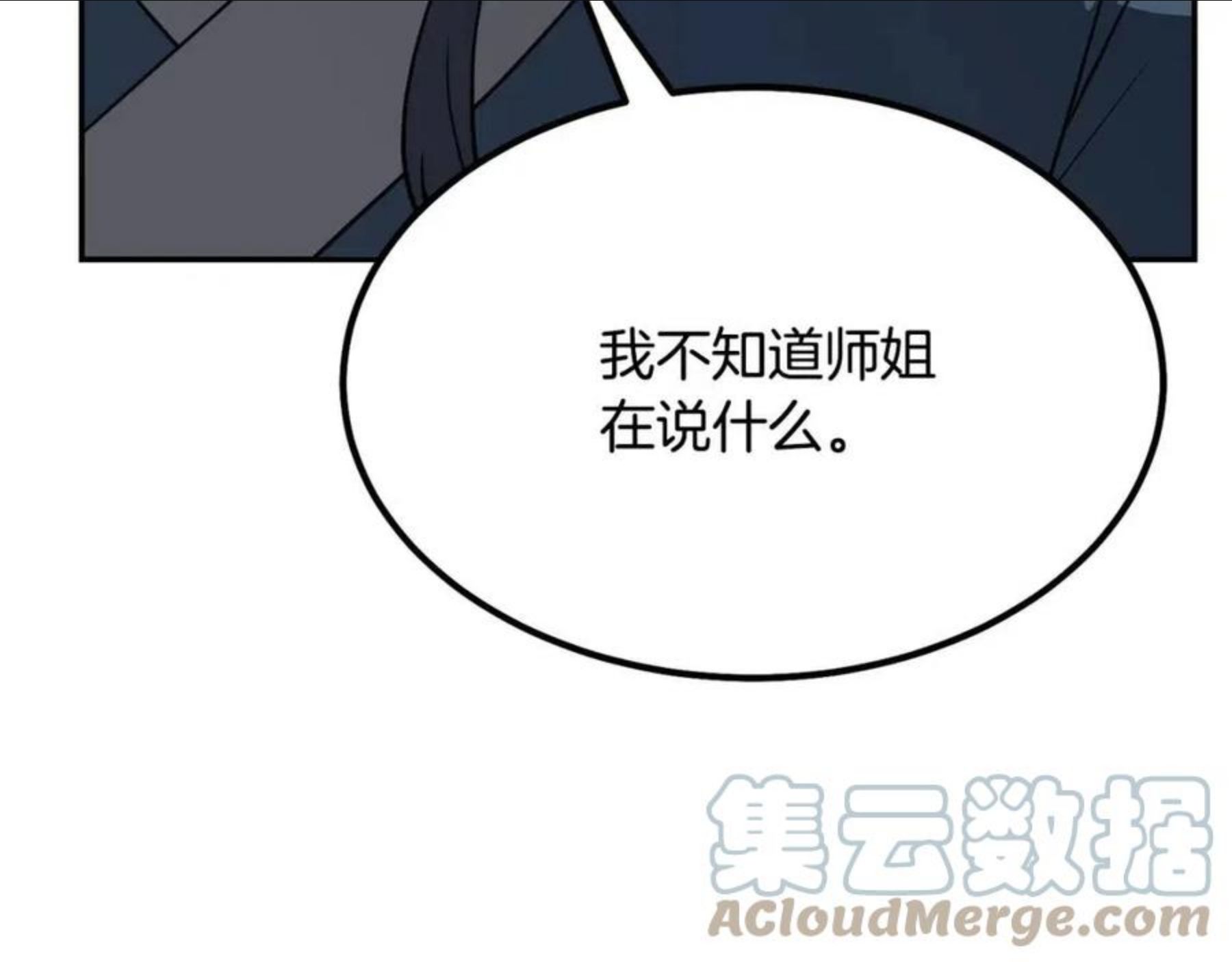 千年方士漫画免费下拉式古风漫画网漫画,第32话 良师益友9图