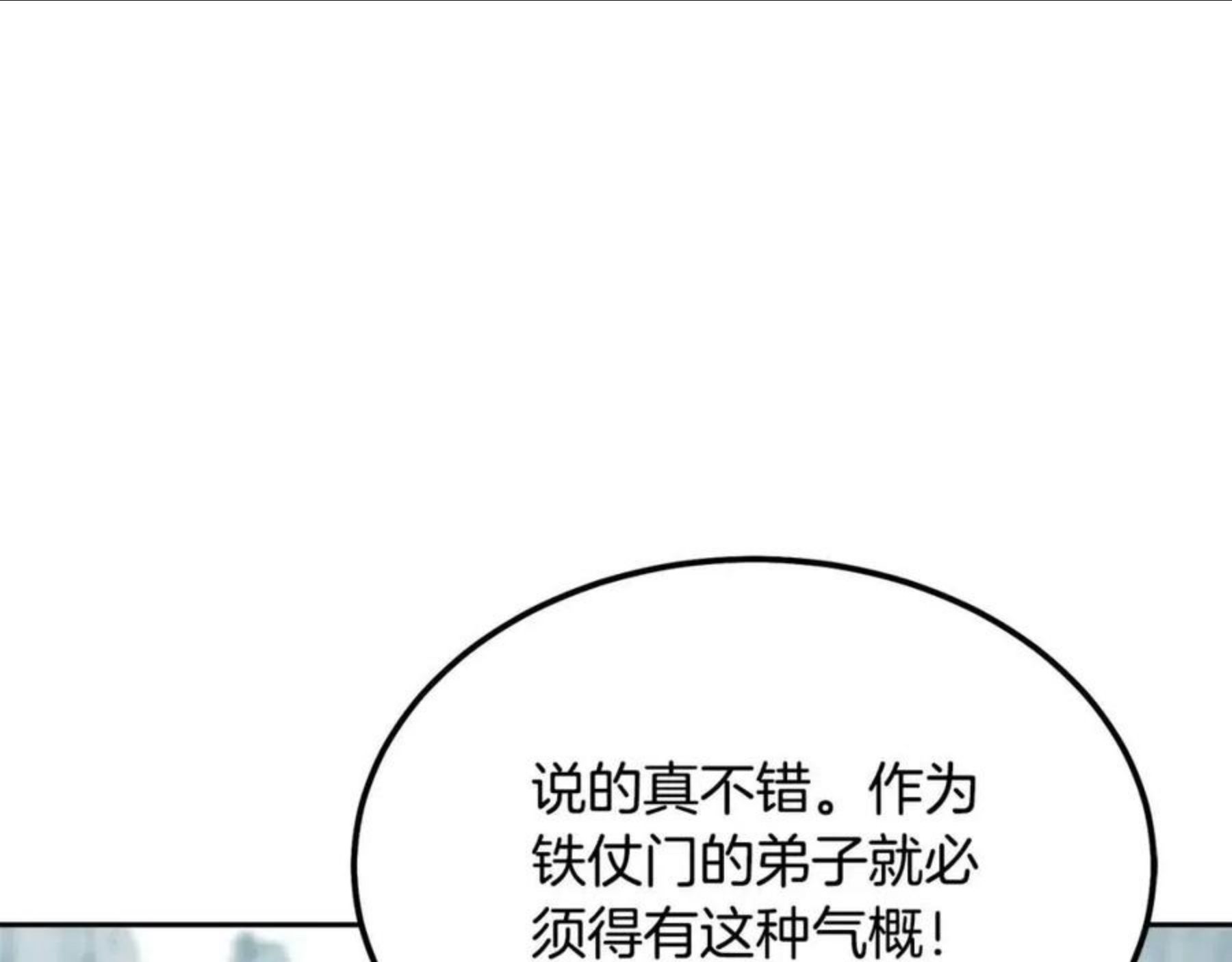 千年方士小说免费看漫画,第33话 灭门之祸119图