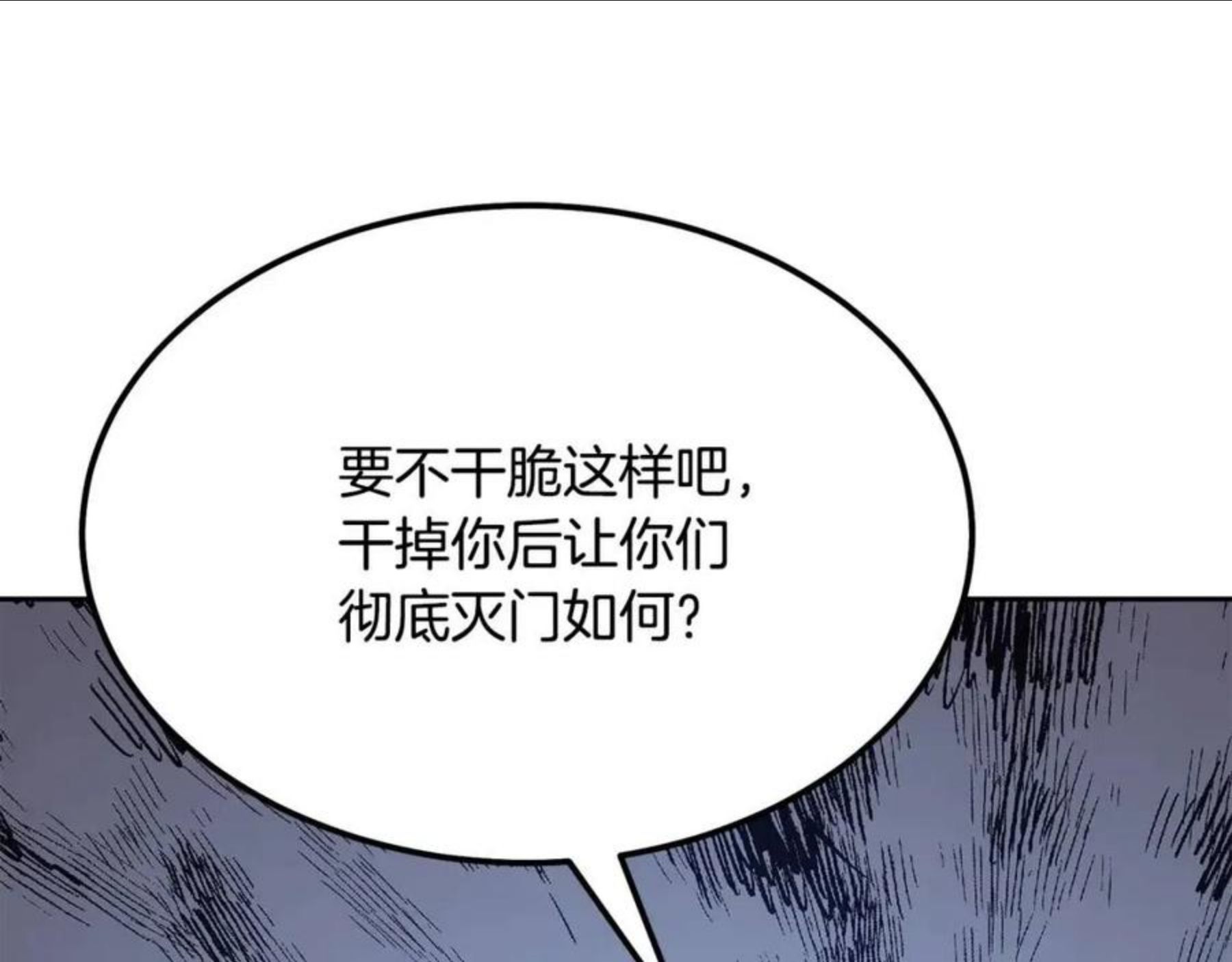 千年方士小说免费看漫画,第33话 灭门之祸183图