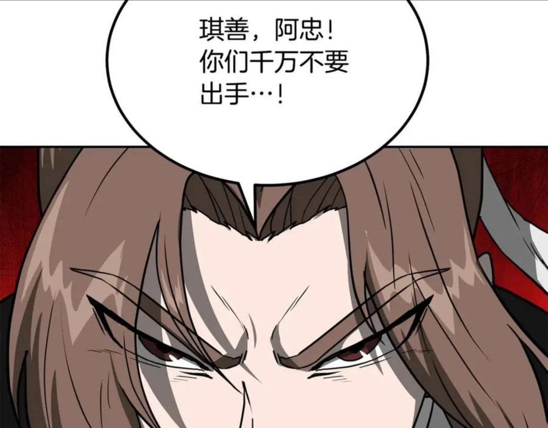 千年方士小说免费看漫画,第33话 灭门之祸187图