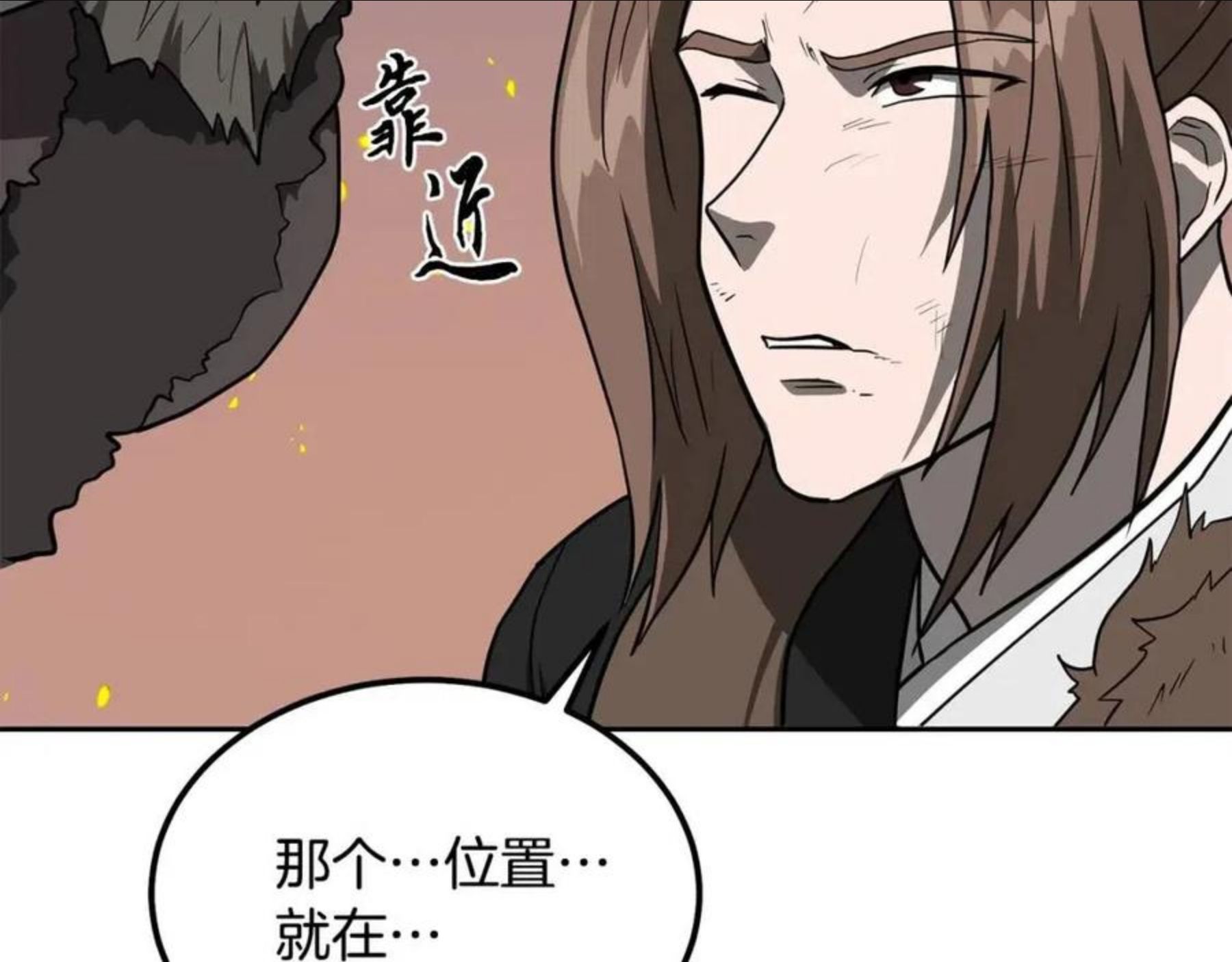 千年方士小说免费看漫画,第33话 灭门之祸230图