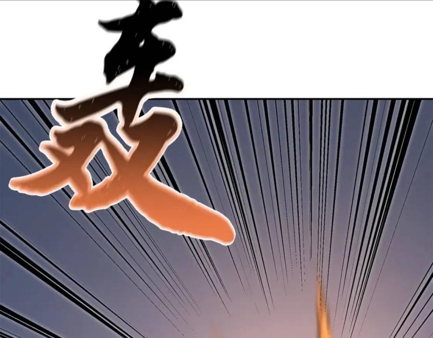 千年方士小说免费看漫画,第33话 灭门之祸196图