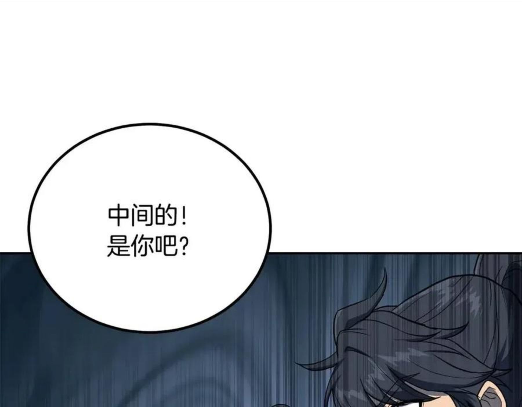 千年方士小说免费看漫画,第33话 灭门之祸42图