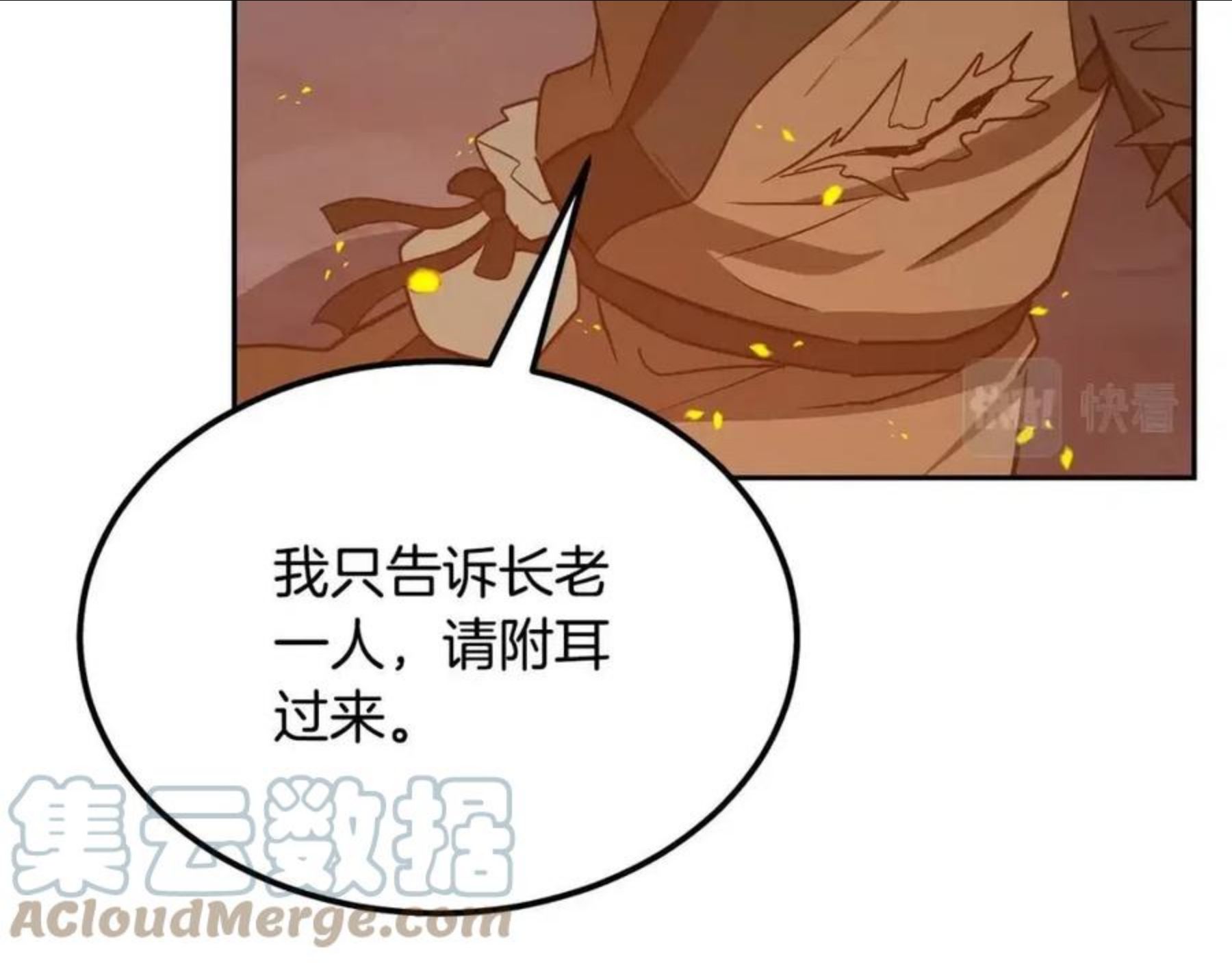 千年方士小说免费看漫画,第33话 灭门之祸221图