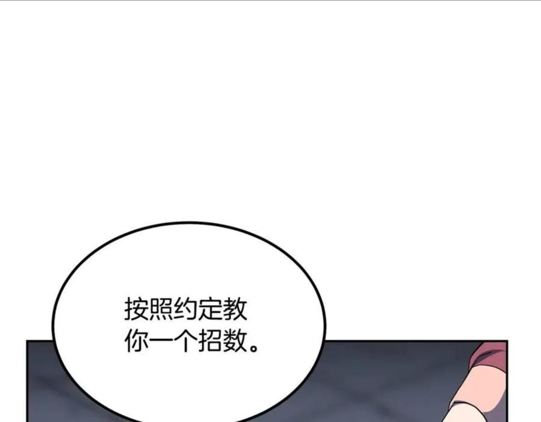 千年方士小说免费看漫画,第33话 灭门之祸51图