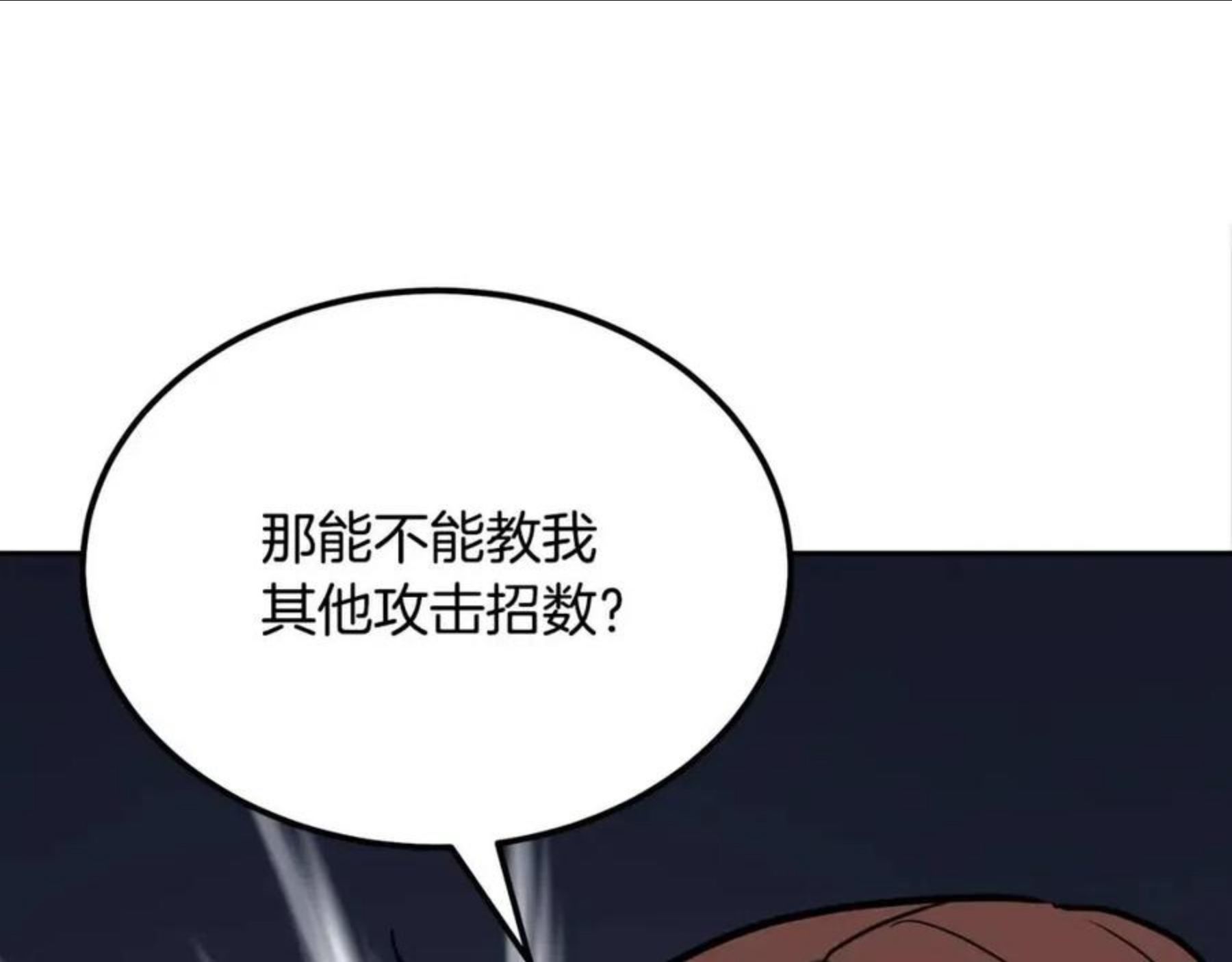 千年方士小说免费看漫画,第33话 灭门之祸14图