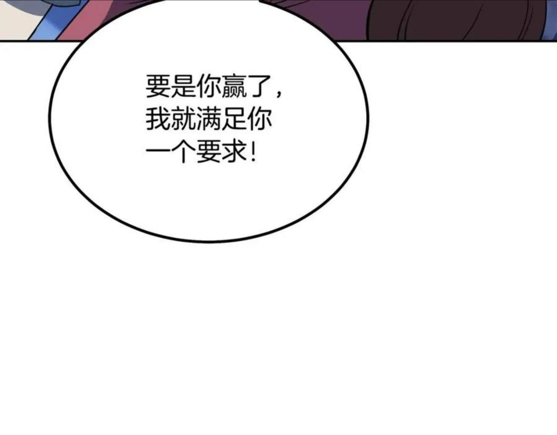 千年方士小说免费看漫画,第33话 灭门之祸19图