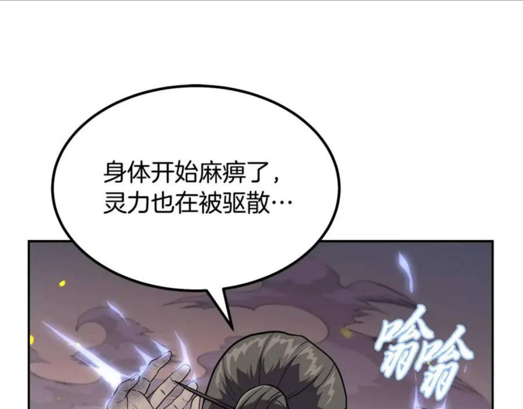 千年方士小说免费看漫画,第33话 灭门之祸240图