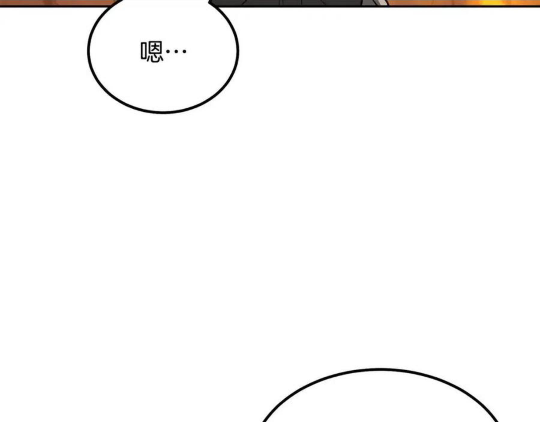 千年方士小说免费看漫画,第33话 灭门之祸228图