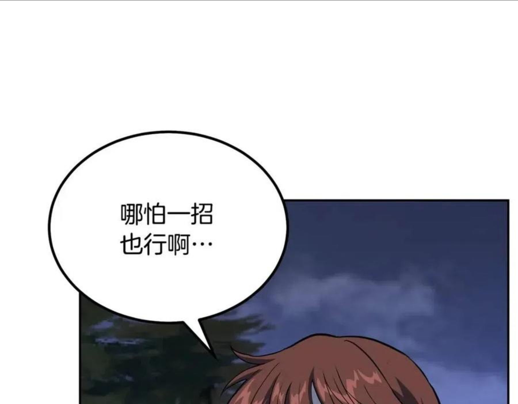 千年方士小说免费看漫画,第33话 灭门之祸8图