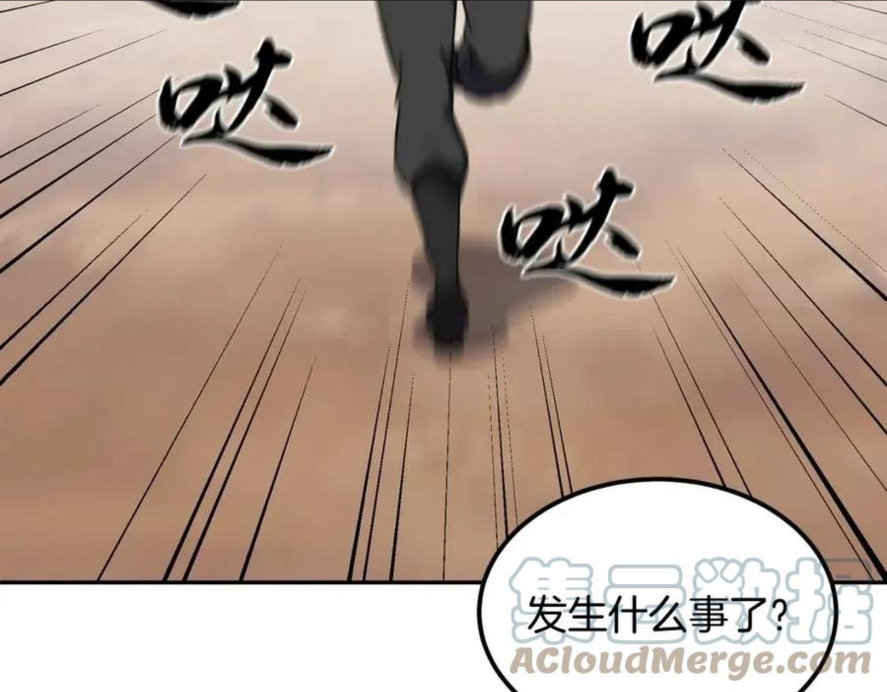 千年方士小说免费看漫画,第33话 灭门之祸93图