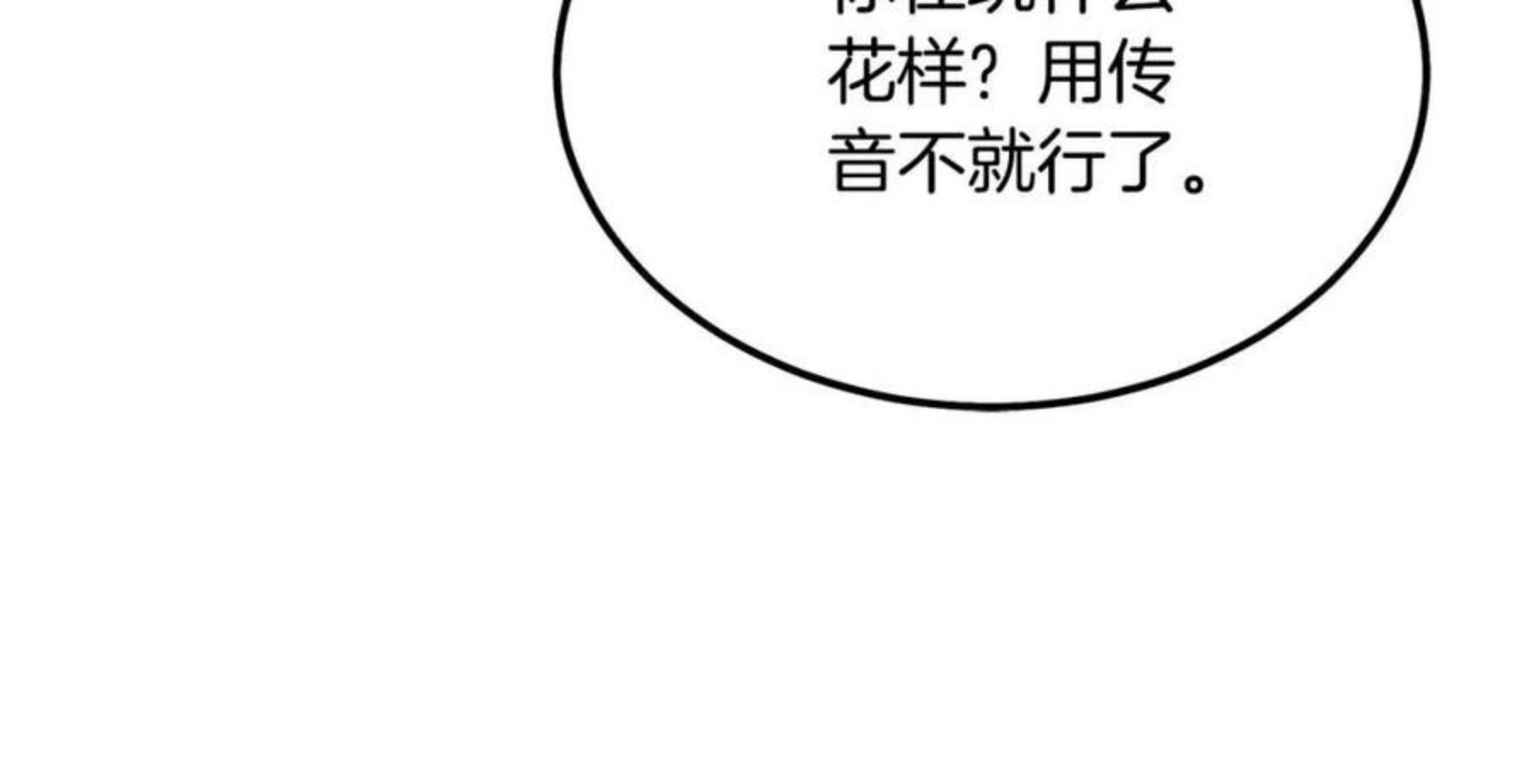 千年方士小说免费看漫画,第33话 灭门之祸224图