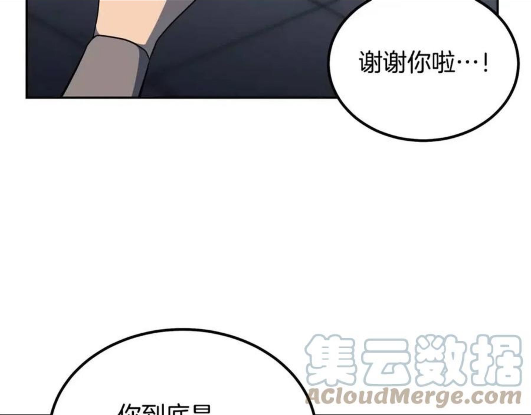 千年方士小说免费看漫画,第33话 灭门之祸53图