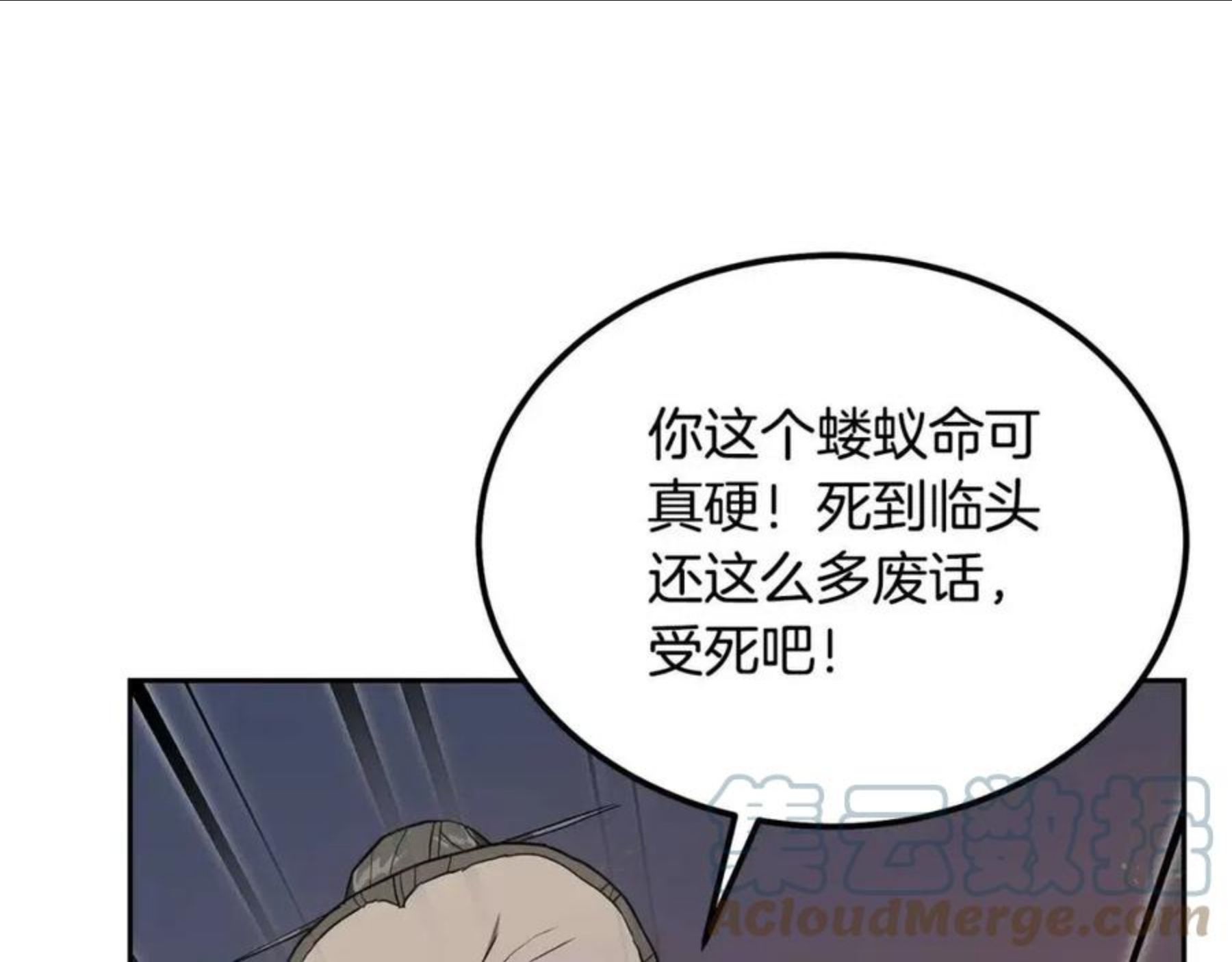 千年方士小说免费看漫画,第33话 灭门之祸205图