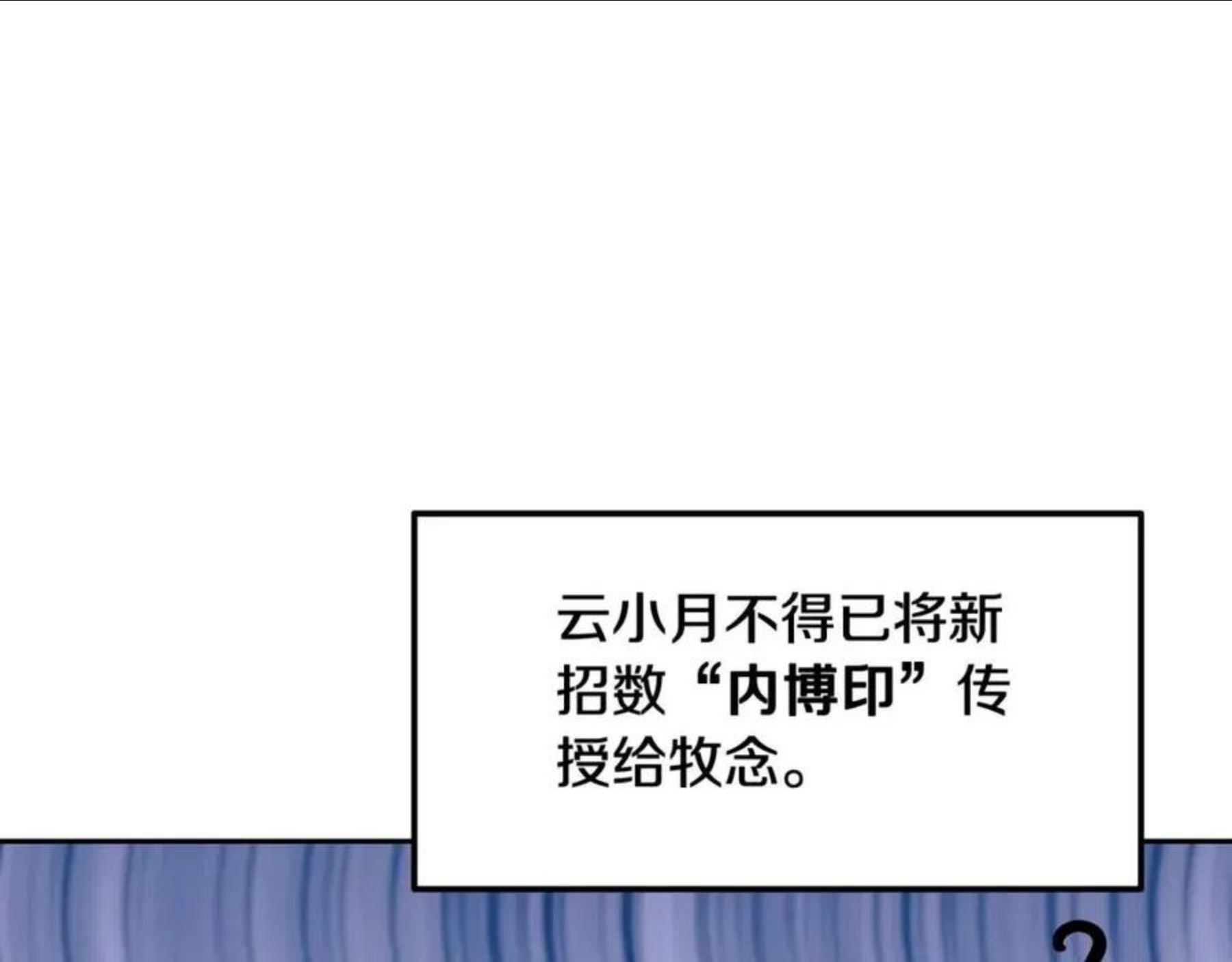 千年方士小说免费看漫画,第33话 灭门之祸75图