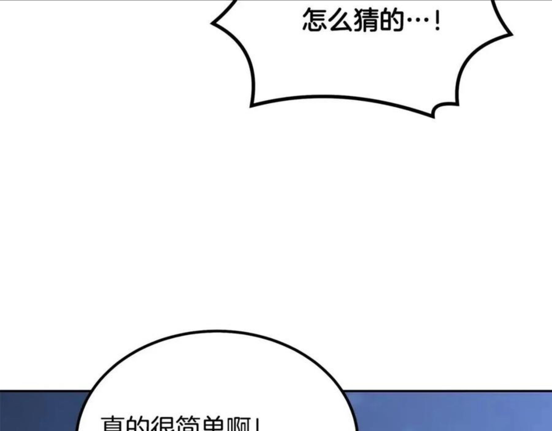 千年方士小说免费看漫画,第33话 灭门之祸44图