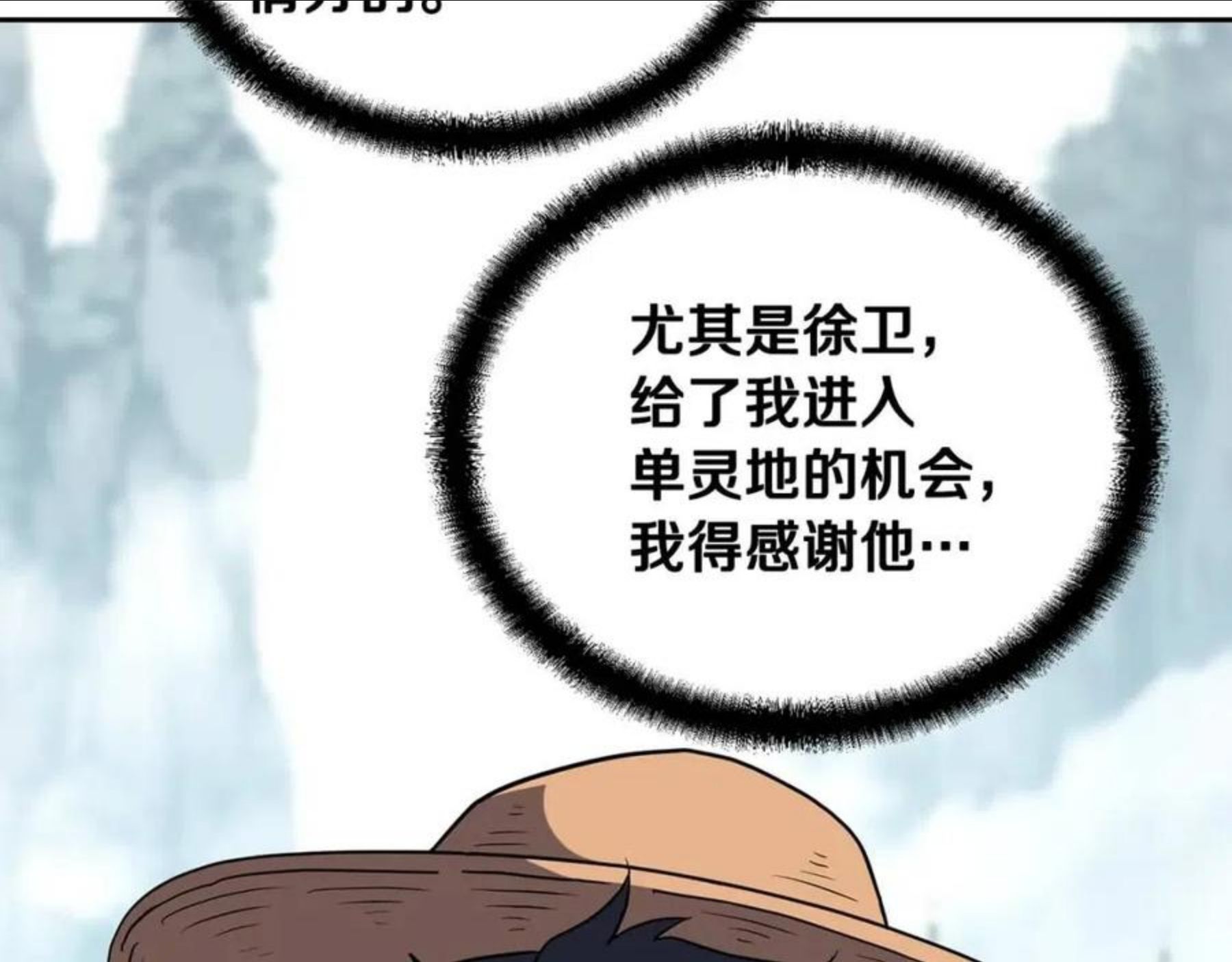 千年方士小说免费看漫画,第33话 灭门之祸116图