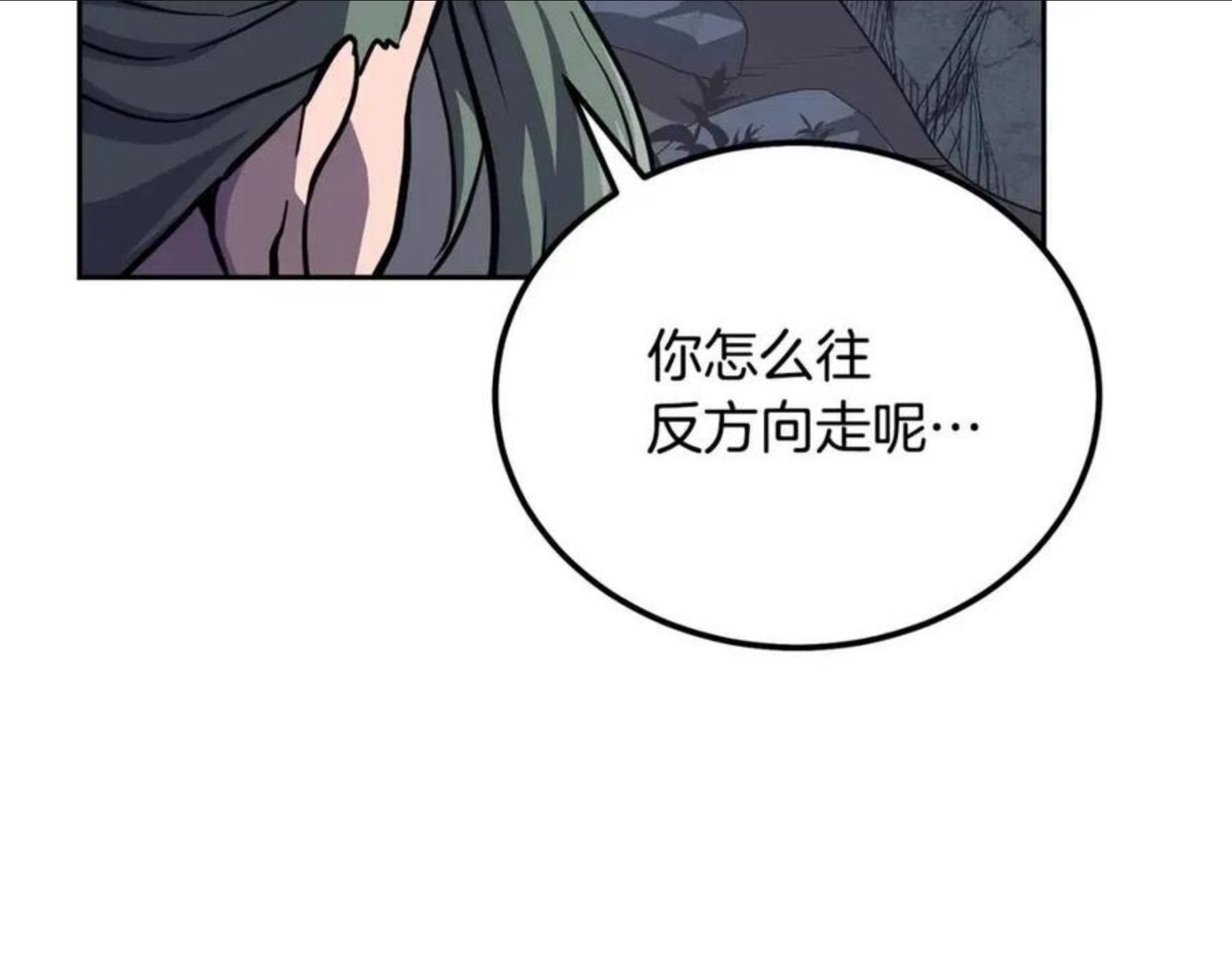 千年方士小说免费看漫画,第33话 灭门之祸135图