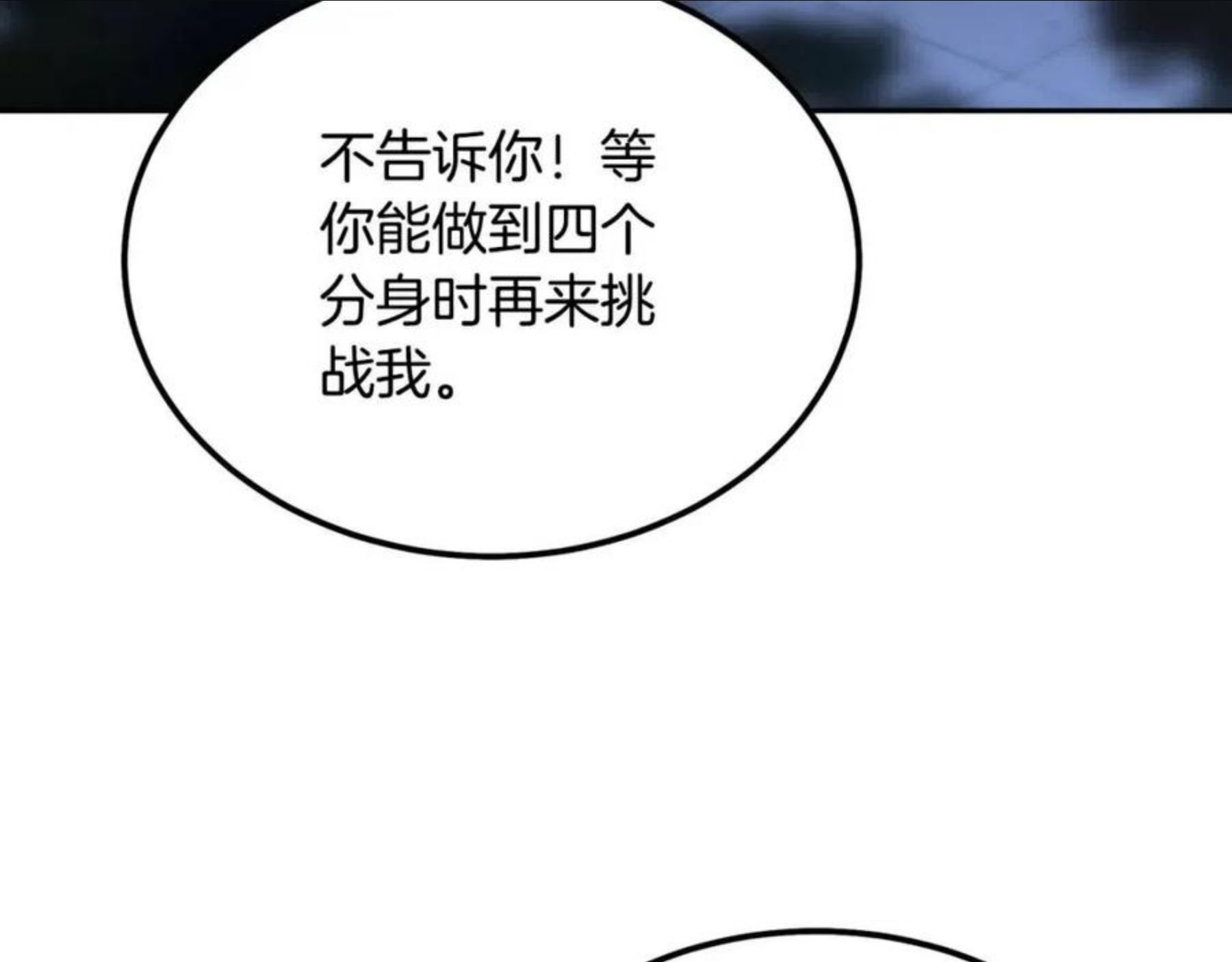 千年方士小说免费看漫画,第33话 灭门之祸56图