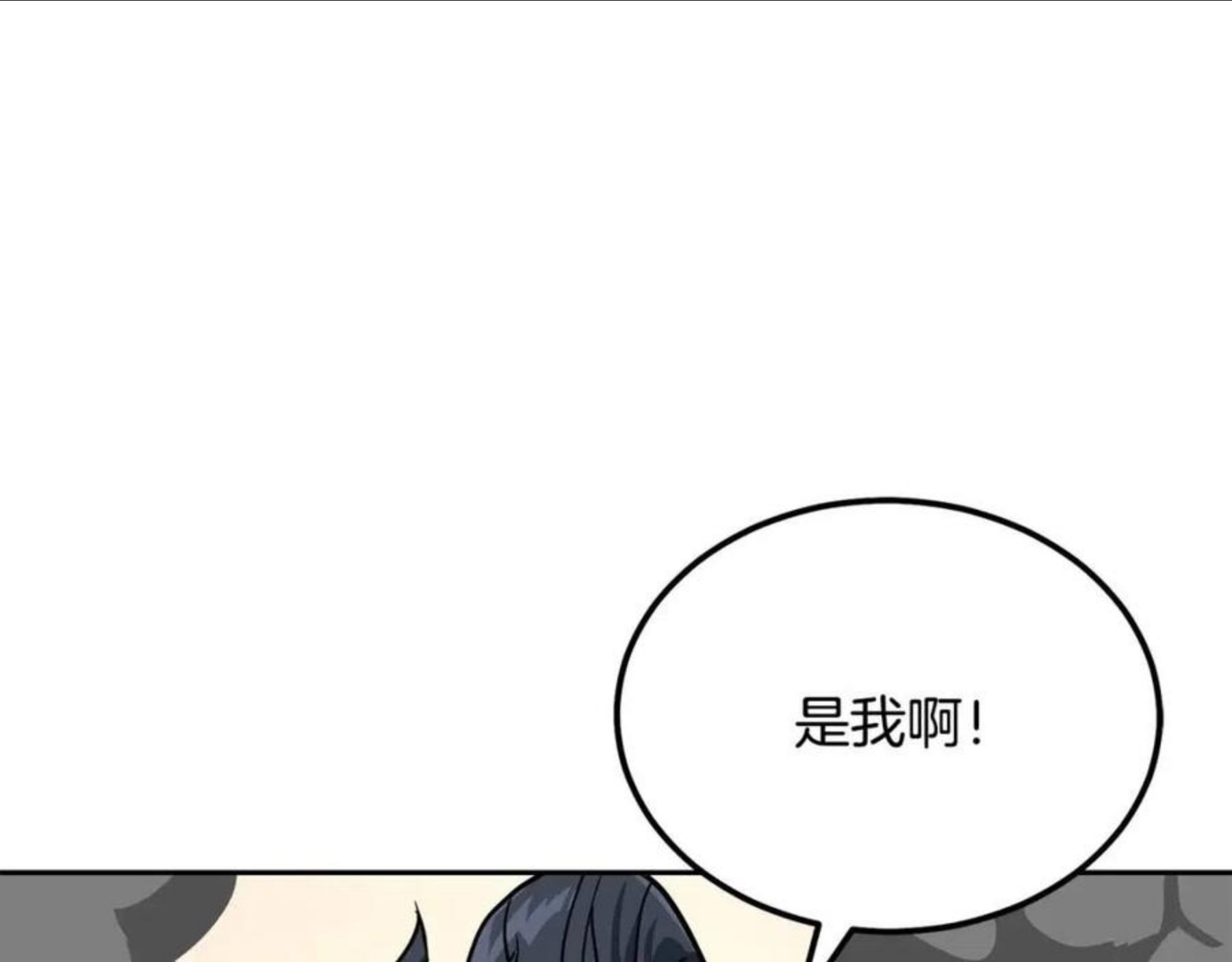 千年方士全本免费阅读下拉式漫画,第34话 报仇雪恨156图