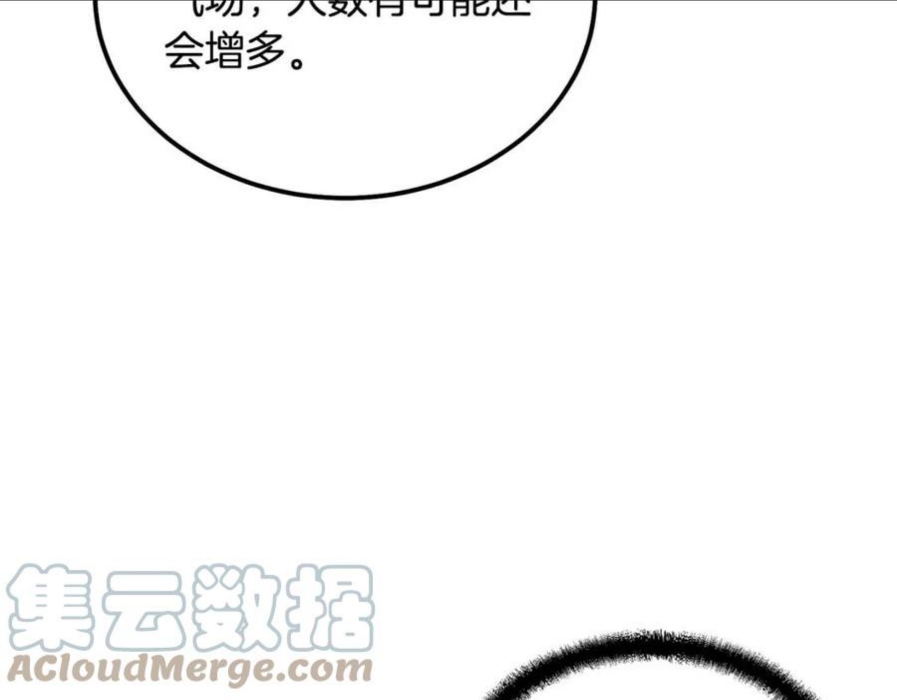 千年方士全本免费阅读下拉式漫画,第34话 报仇雪恨181图