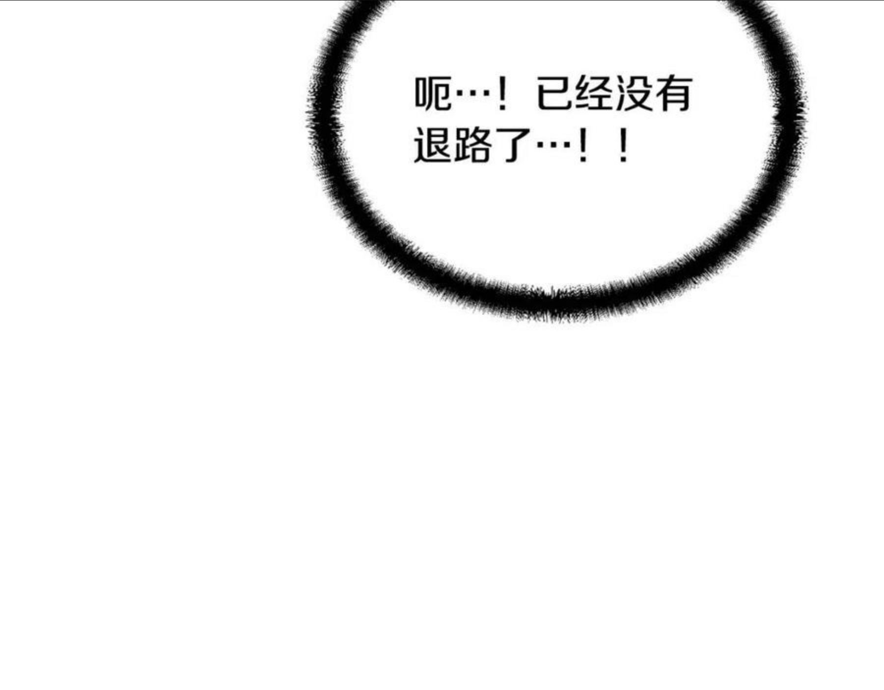 千年方士全本免费阅读下拉式漫画,第34话 报仇雪恨16图