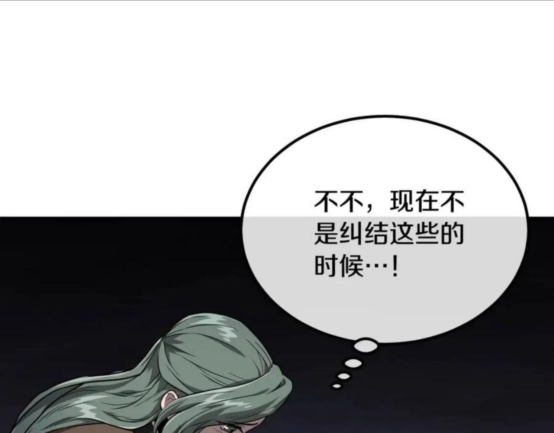 千年方士全本免费阅读下拉式漫画,第34话 报仇雪恨63图