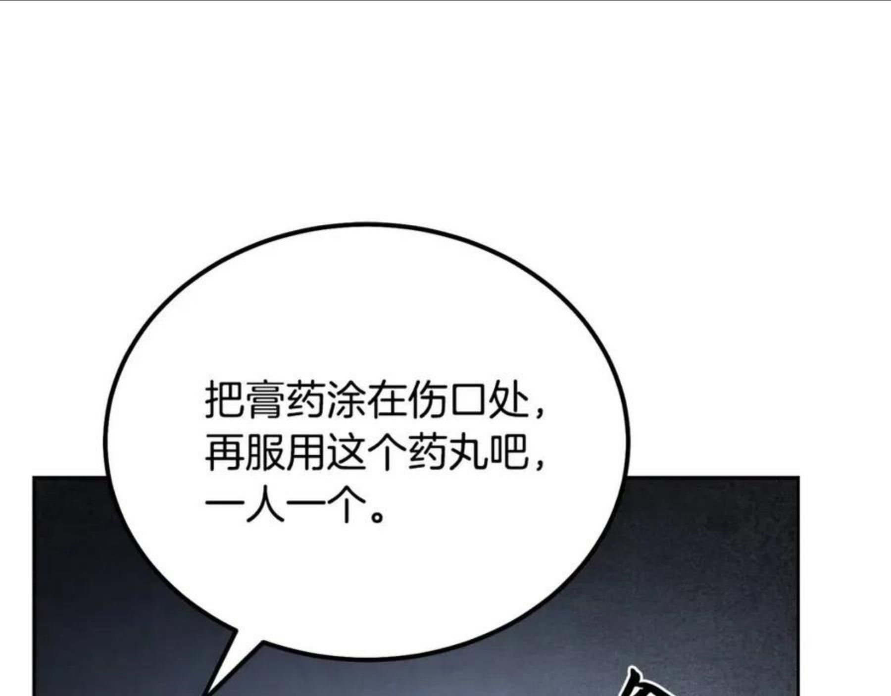 千年方士全本免费阅读下拉式漫画,第34话 报仇雪恨58图