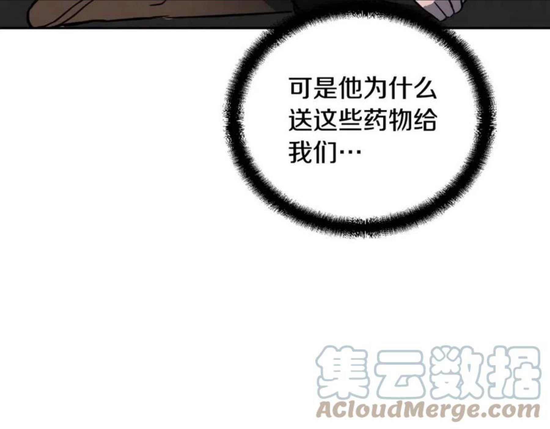 千年方士全本免费阅读下拉式漫画,第34话 报仇雪恨153图