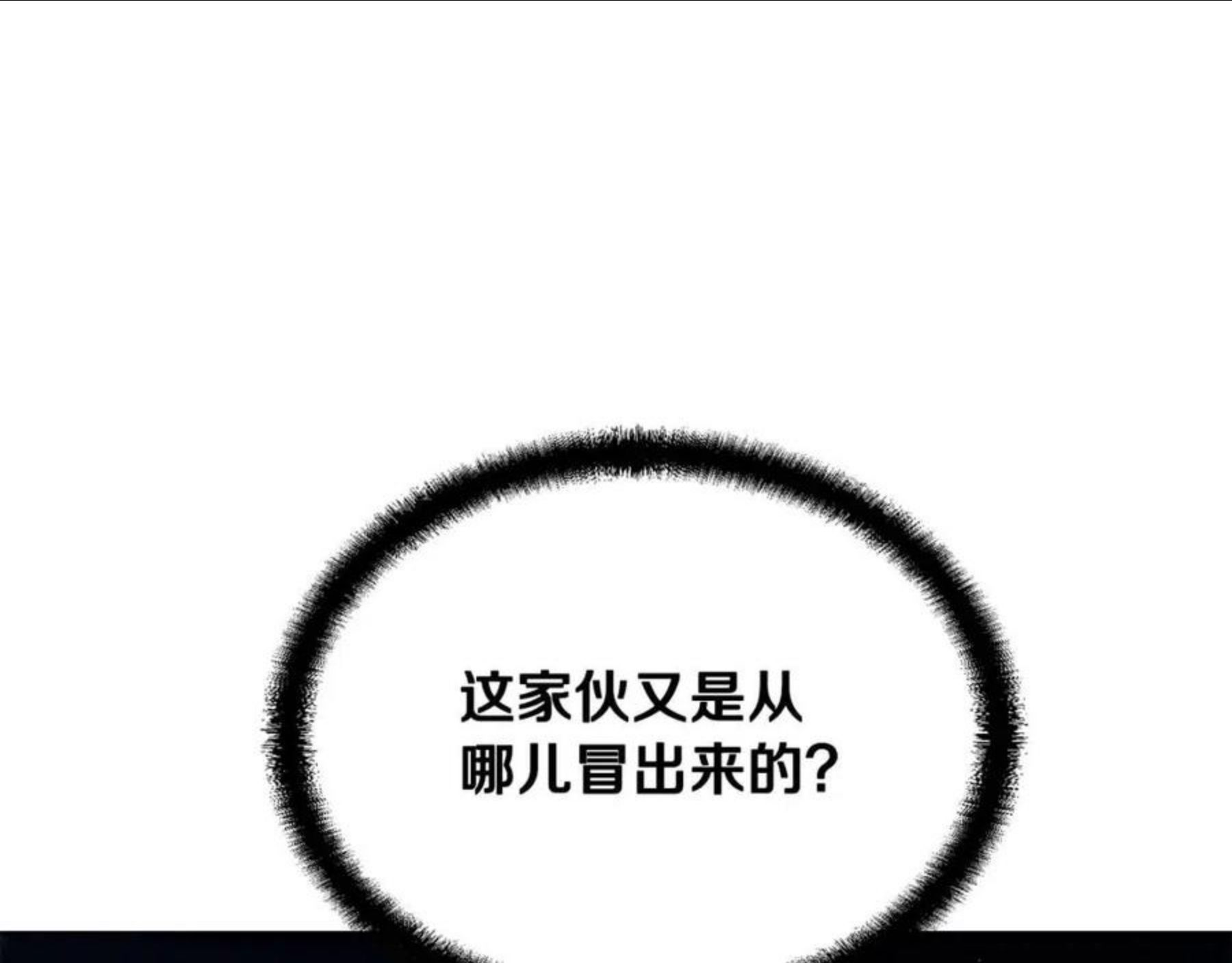 千年方士全本免费阅读下拉式漫画,第34话 报仇雪恨50图