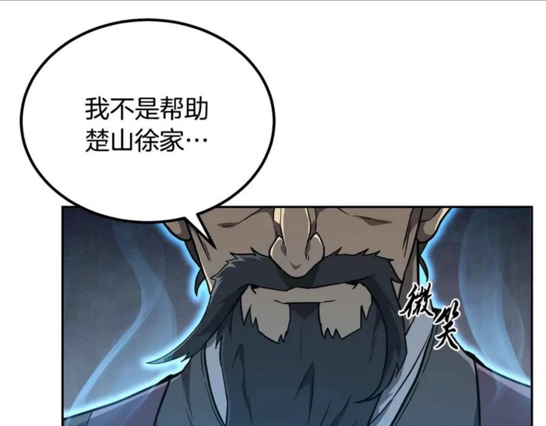 千年方士全本免费阅读下拉式漫画,第34话 报仇雪恨71图