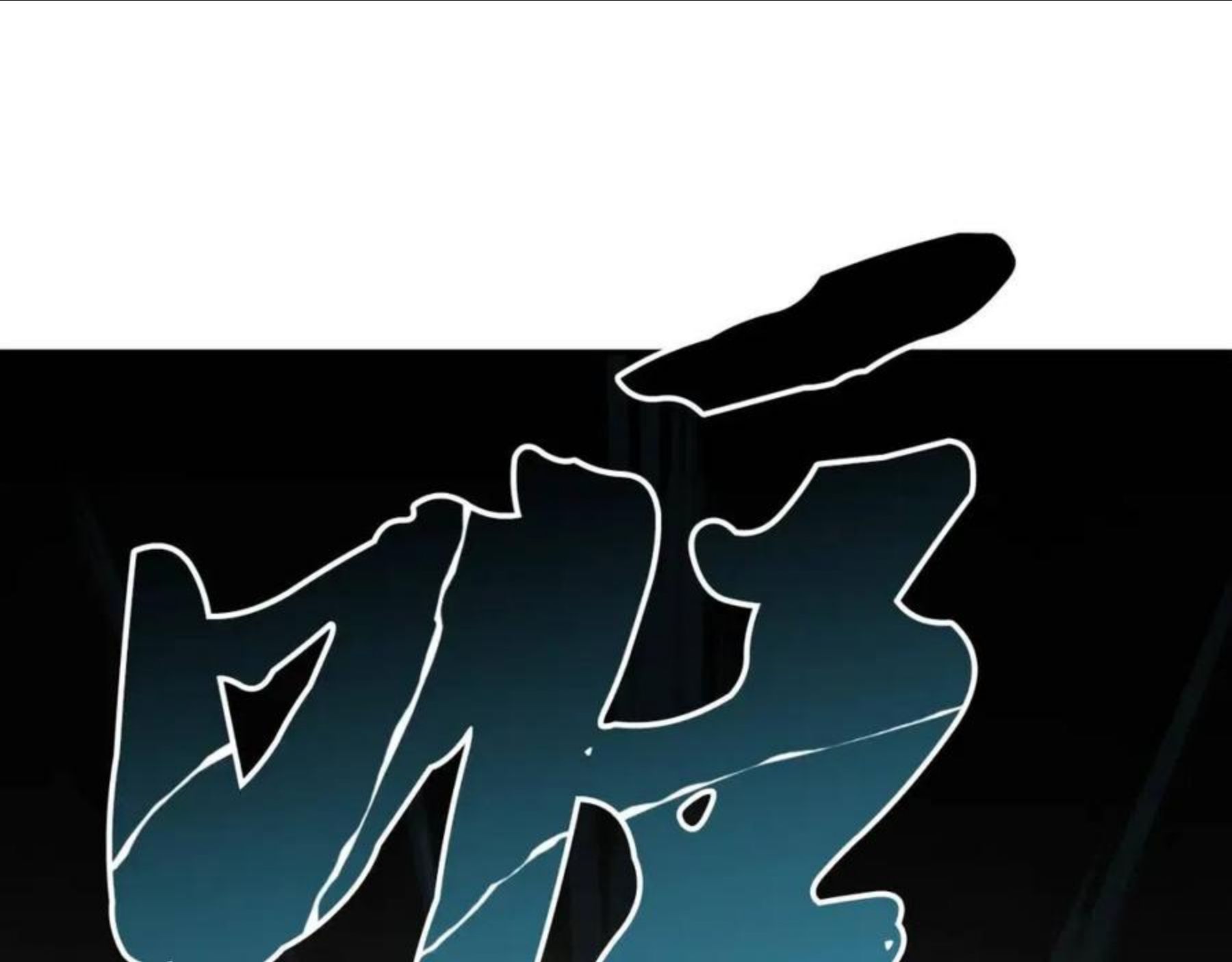 千年方士全本免费阅读下拉式漫画,第34话 报仇雪恨92图