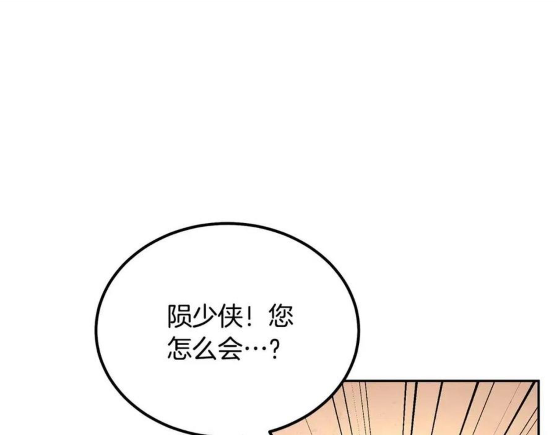 千年方士全本免费阅读下拉式漫画,第34话 报仇雪恨159图