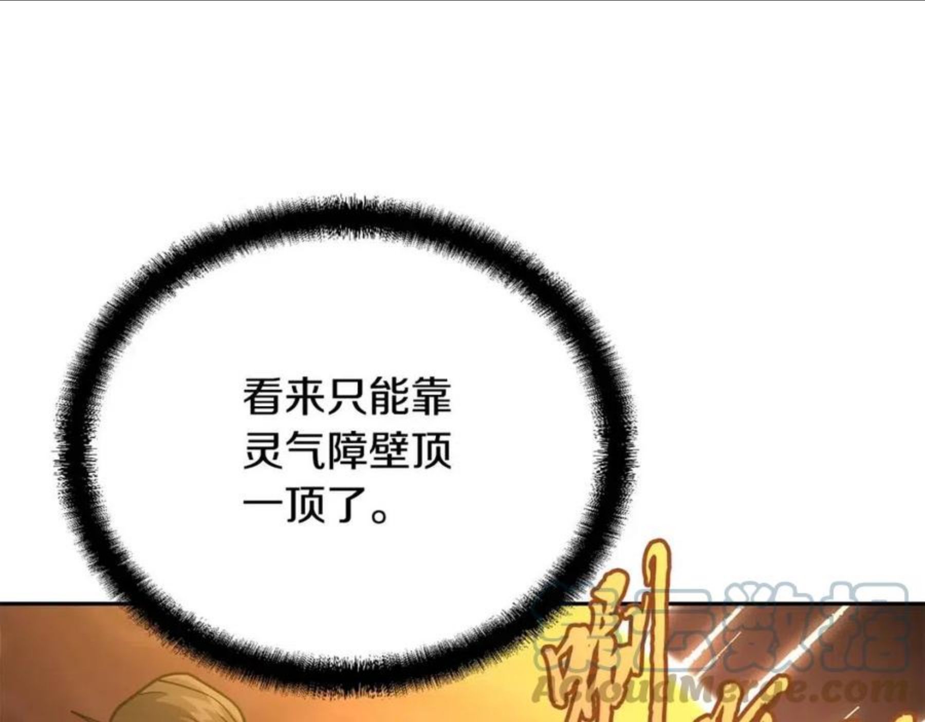 千年方士全本免费阅读下拉式漫画,第34话 报仇雪恨85图